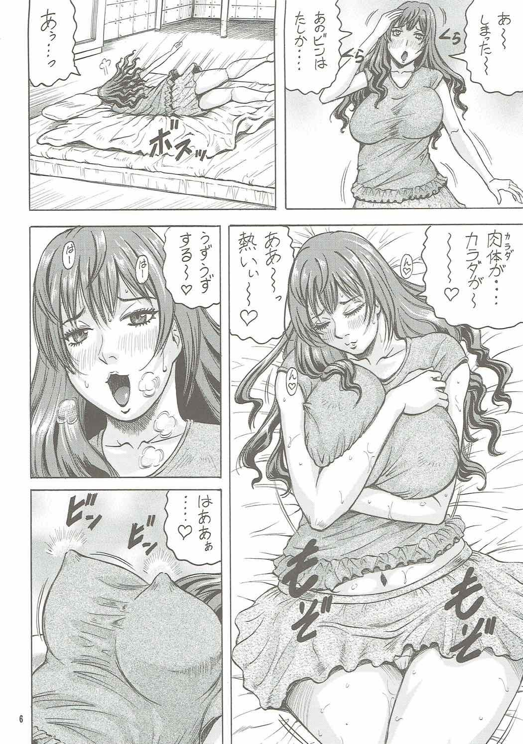 パフームトリッパー