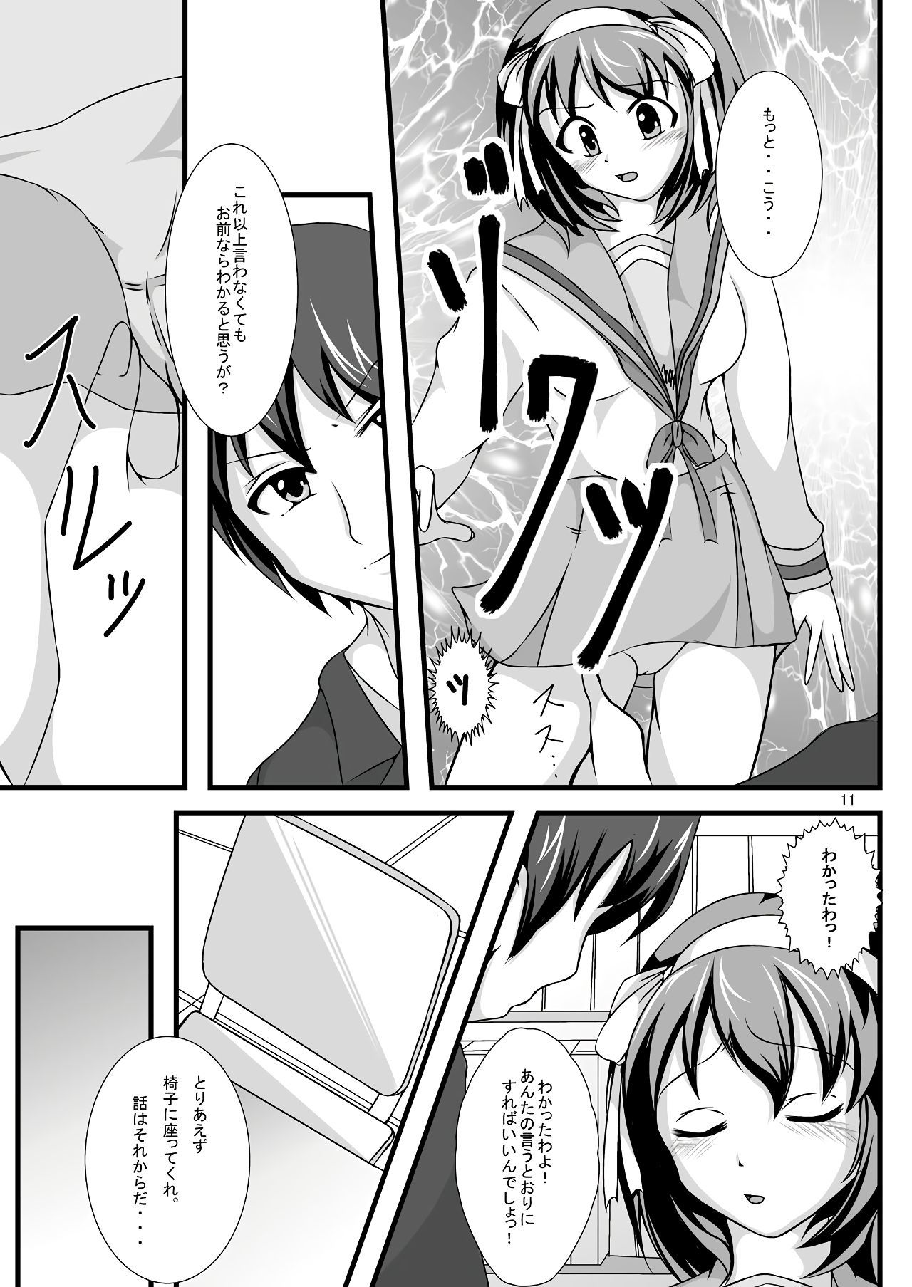 ハルヒ…カイハツチュウ？