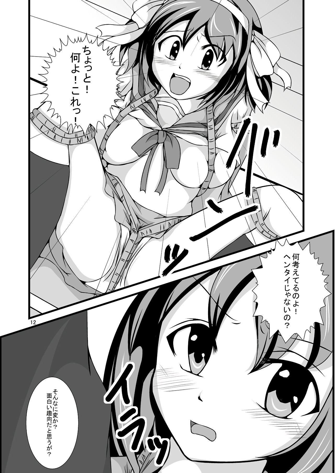ハルヒ…カイハツチュウ？