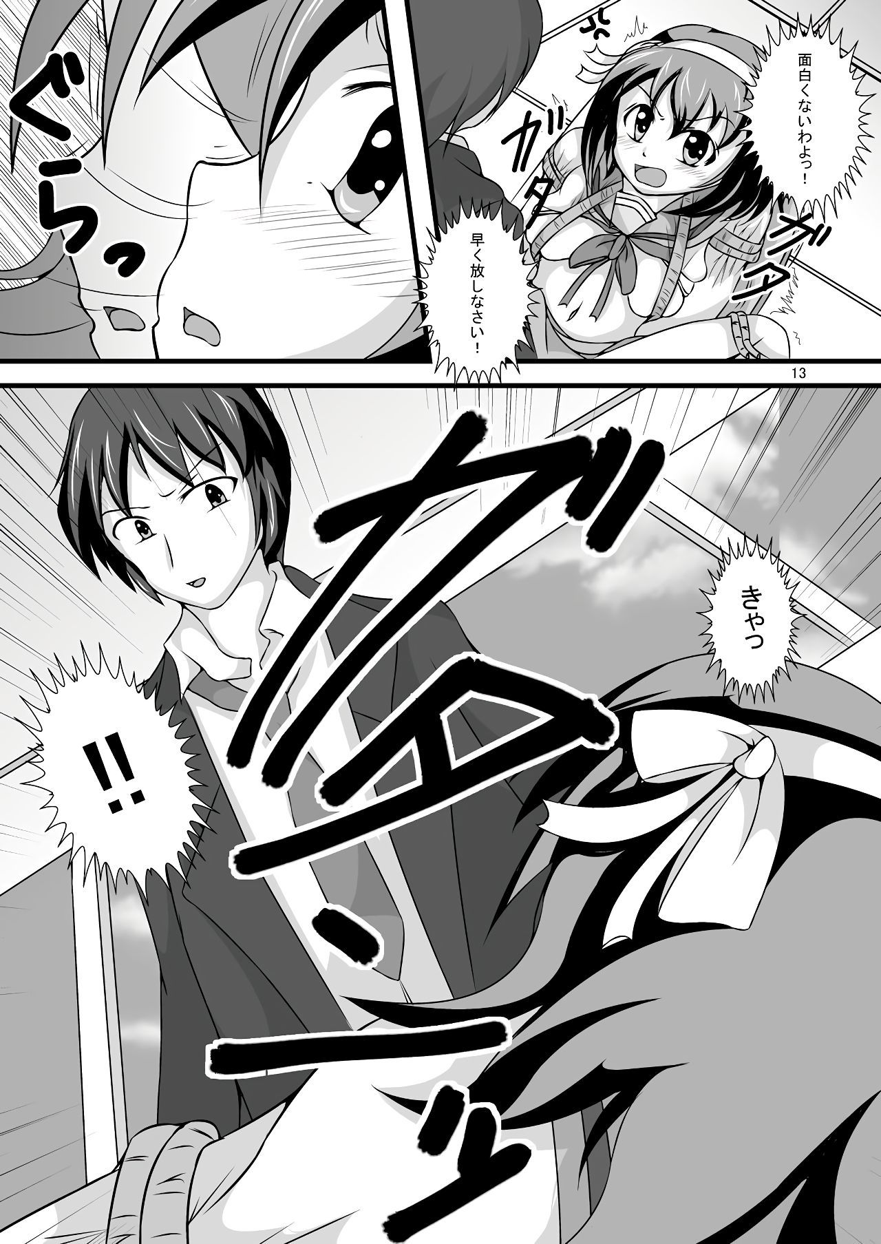 ハルヒ…カイハツチュウ？