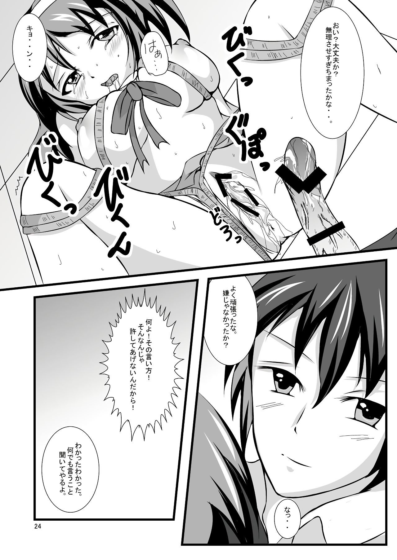 ハルヒ…カイハツチュウ？