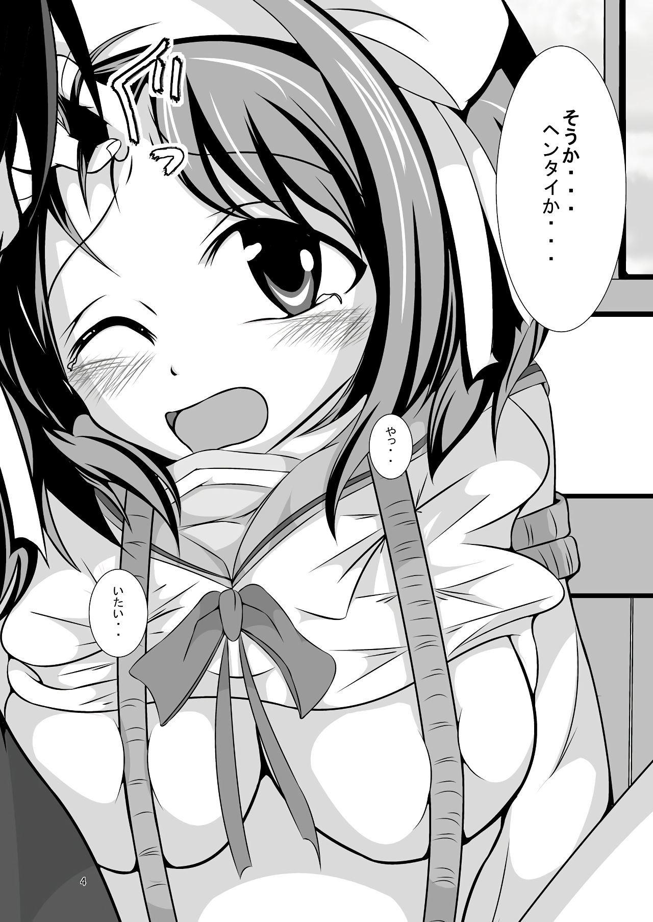 ハルヒ…カイハツチュウ？