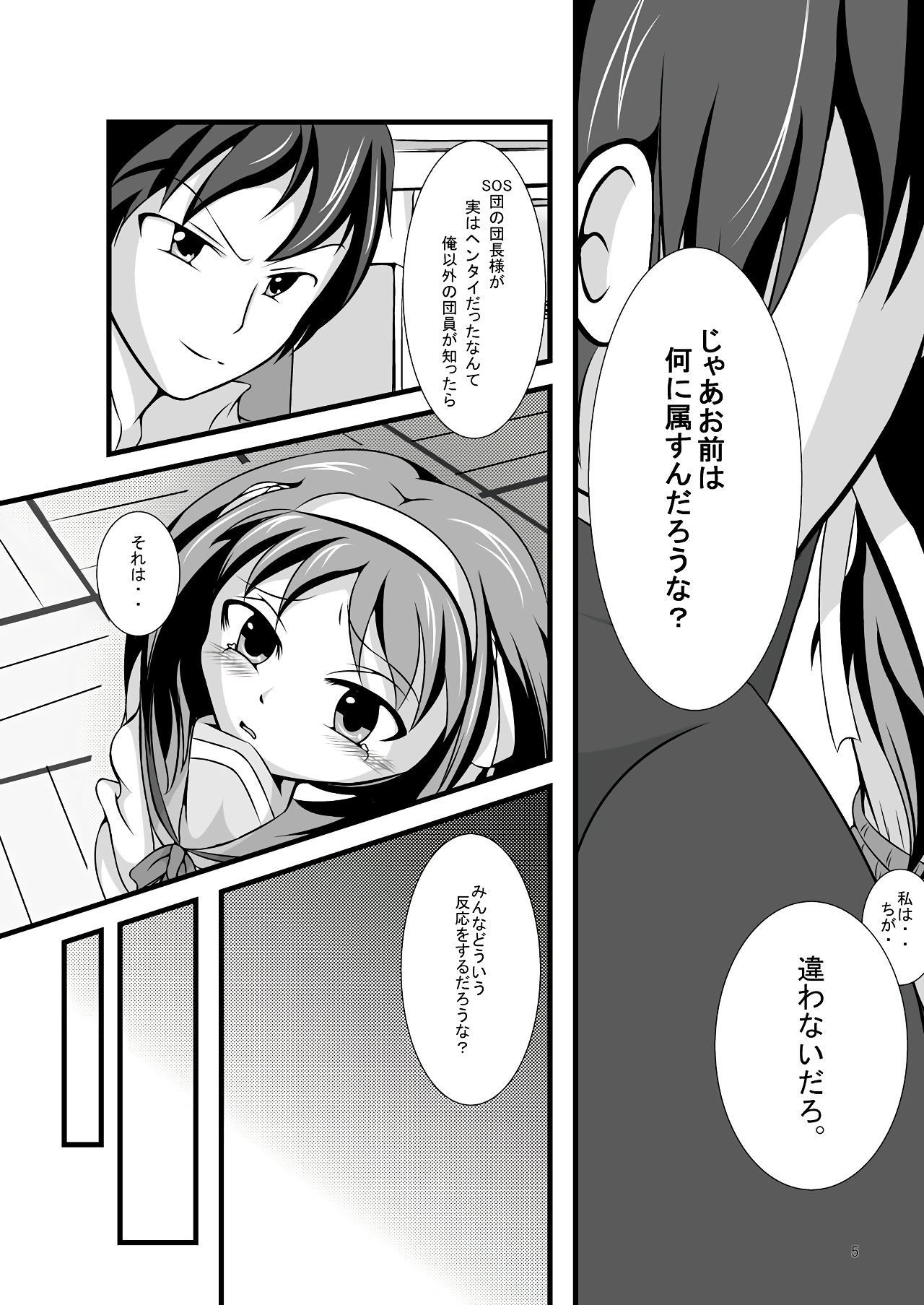 ハルヒ…カイハツチュウ？