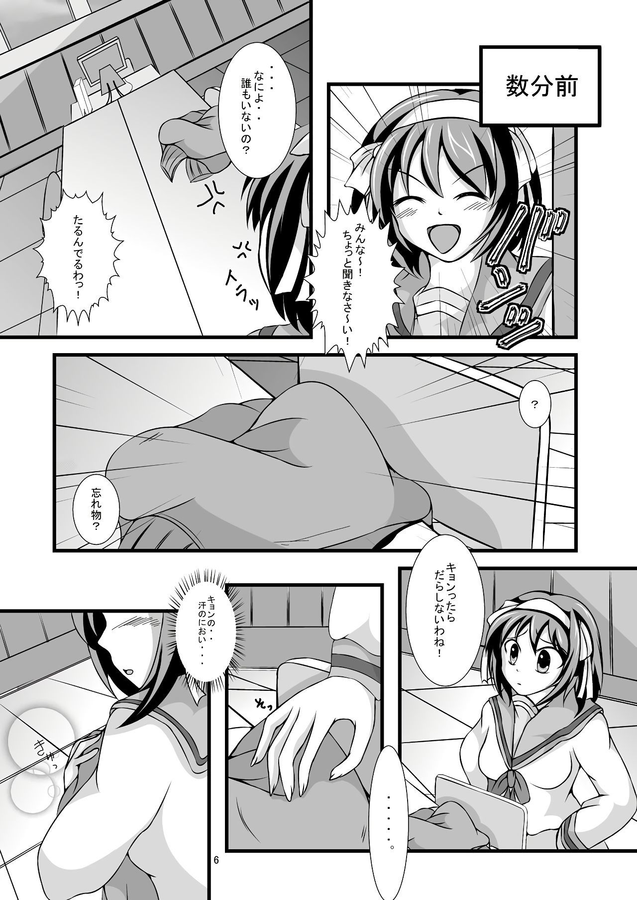 ハルヒ…カイハツチュウ？