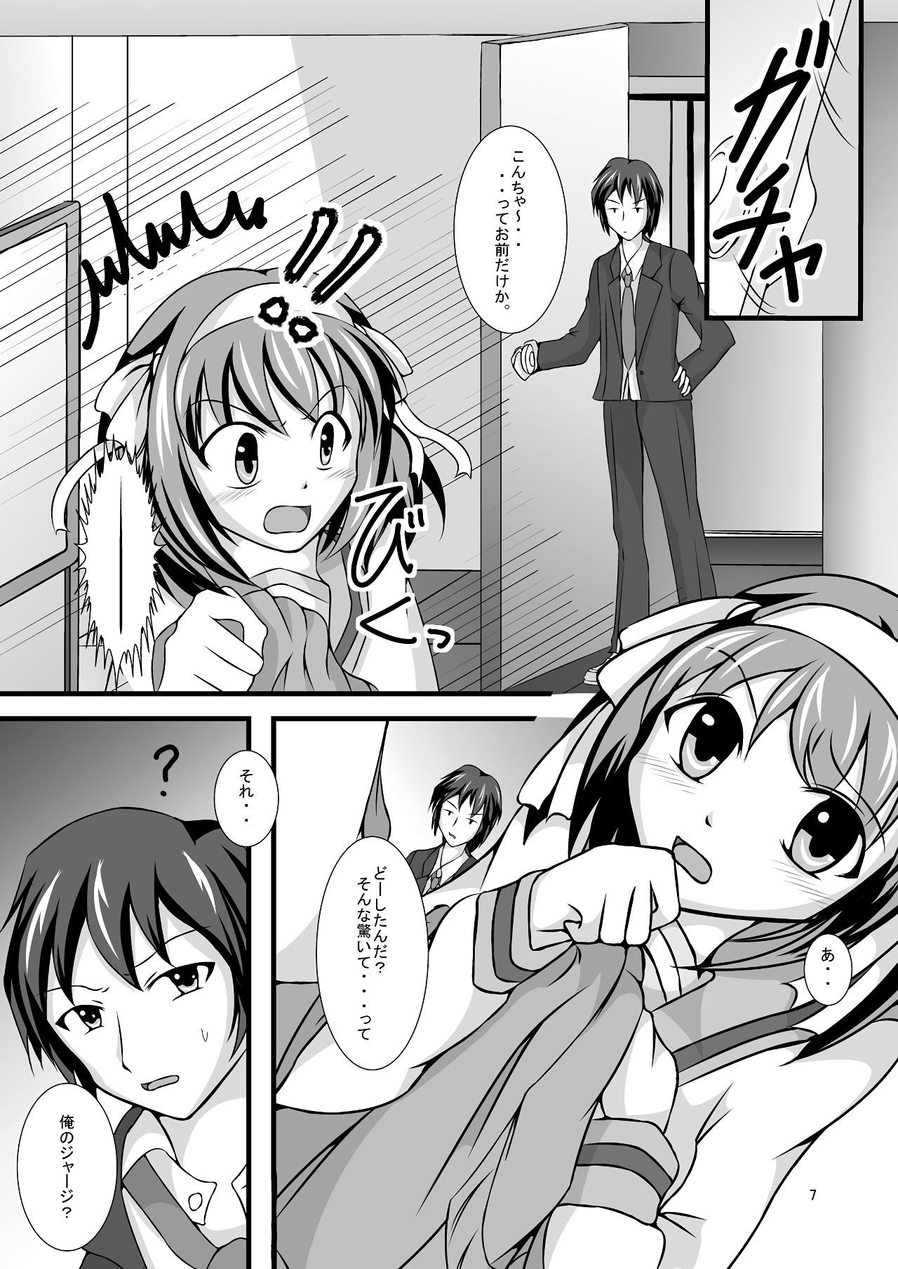 ハルヒ…カイハツチュウ？