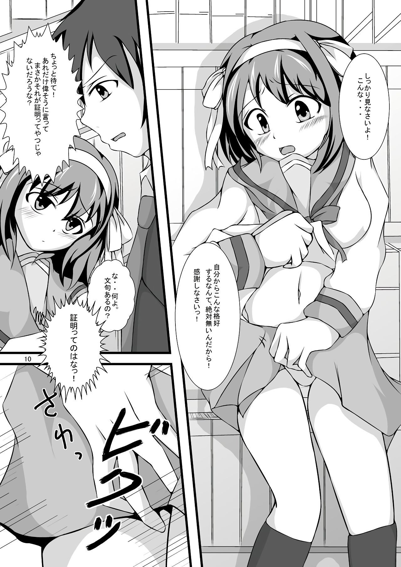 ハルヒ…カイハツチュウ？