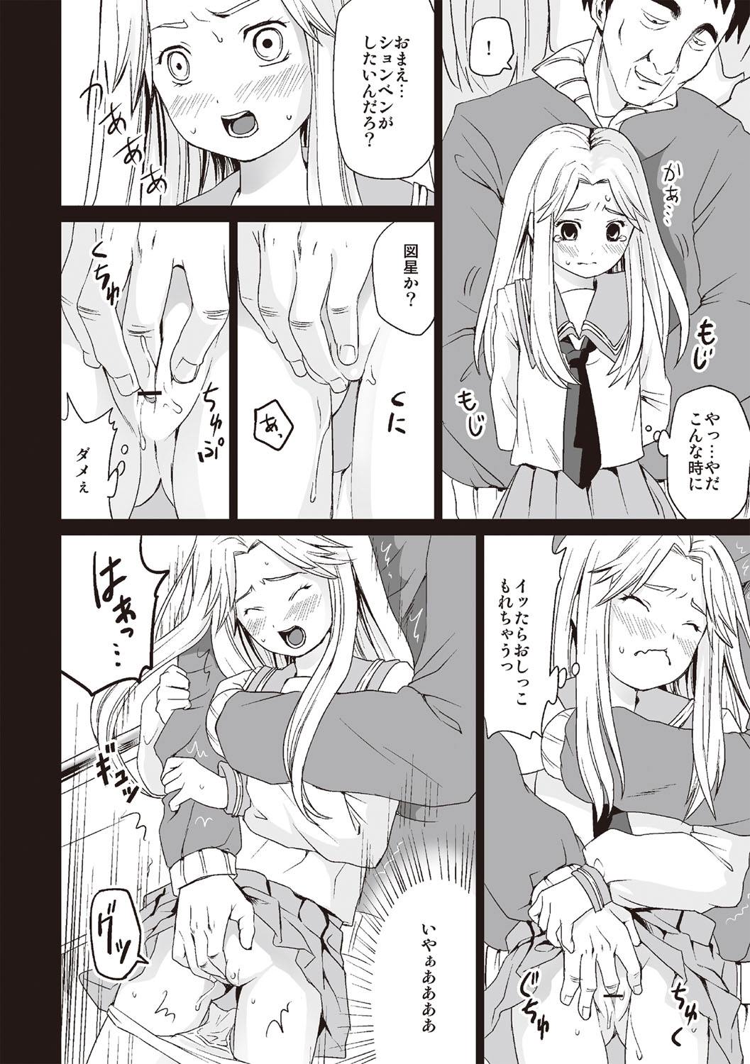 ほうかごちかんクラブ