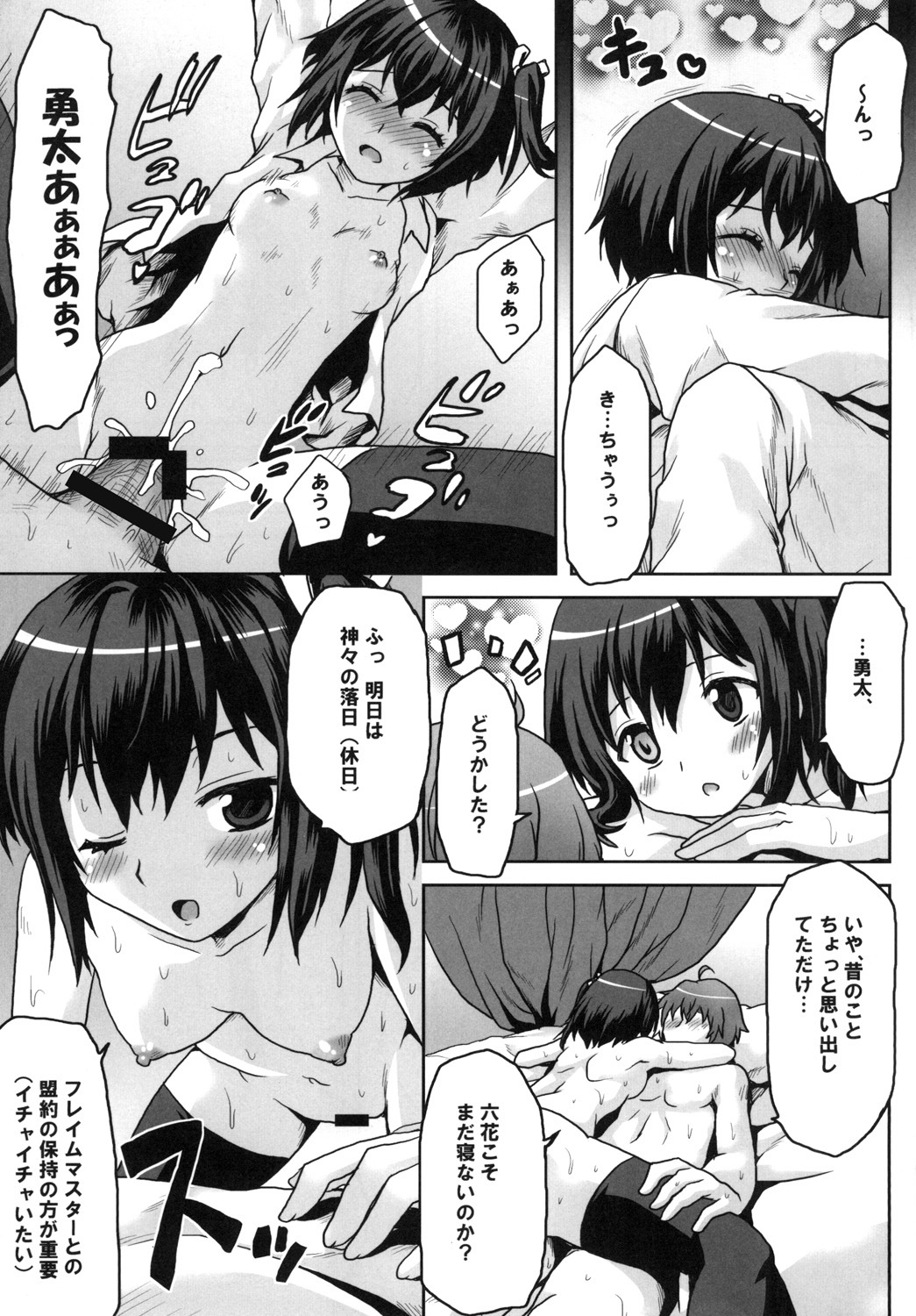 おもむめBOXXXIV
