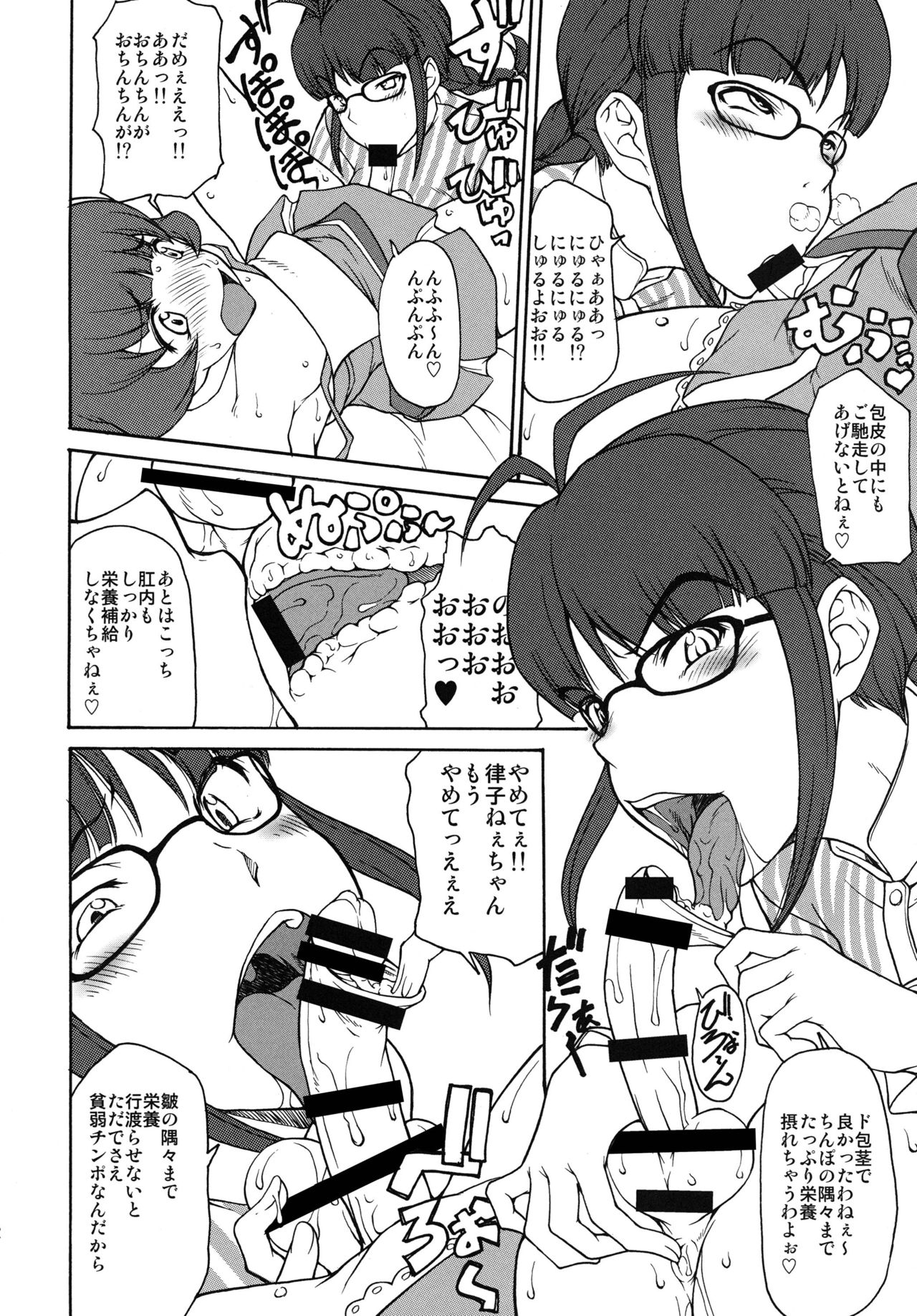 ブラック＆ピンクパレードB面