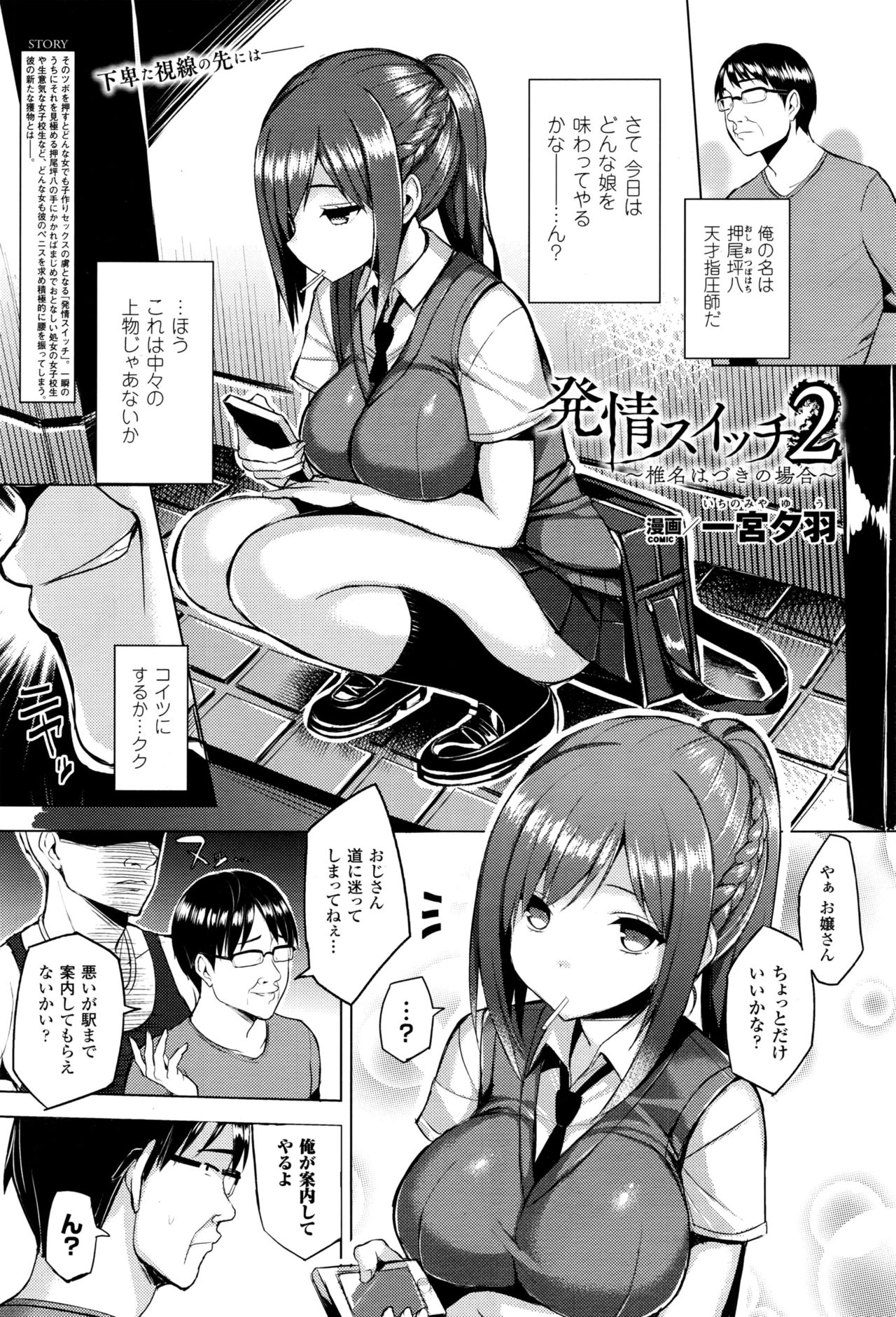 初条スイッチCh。 1-4