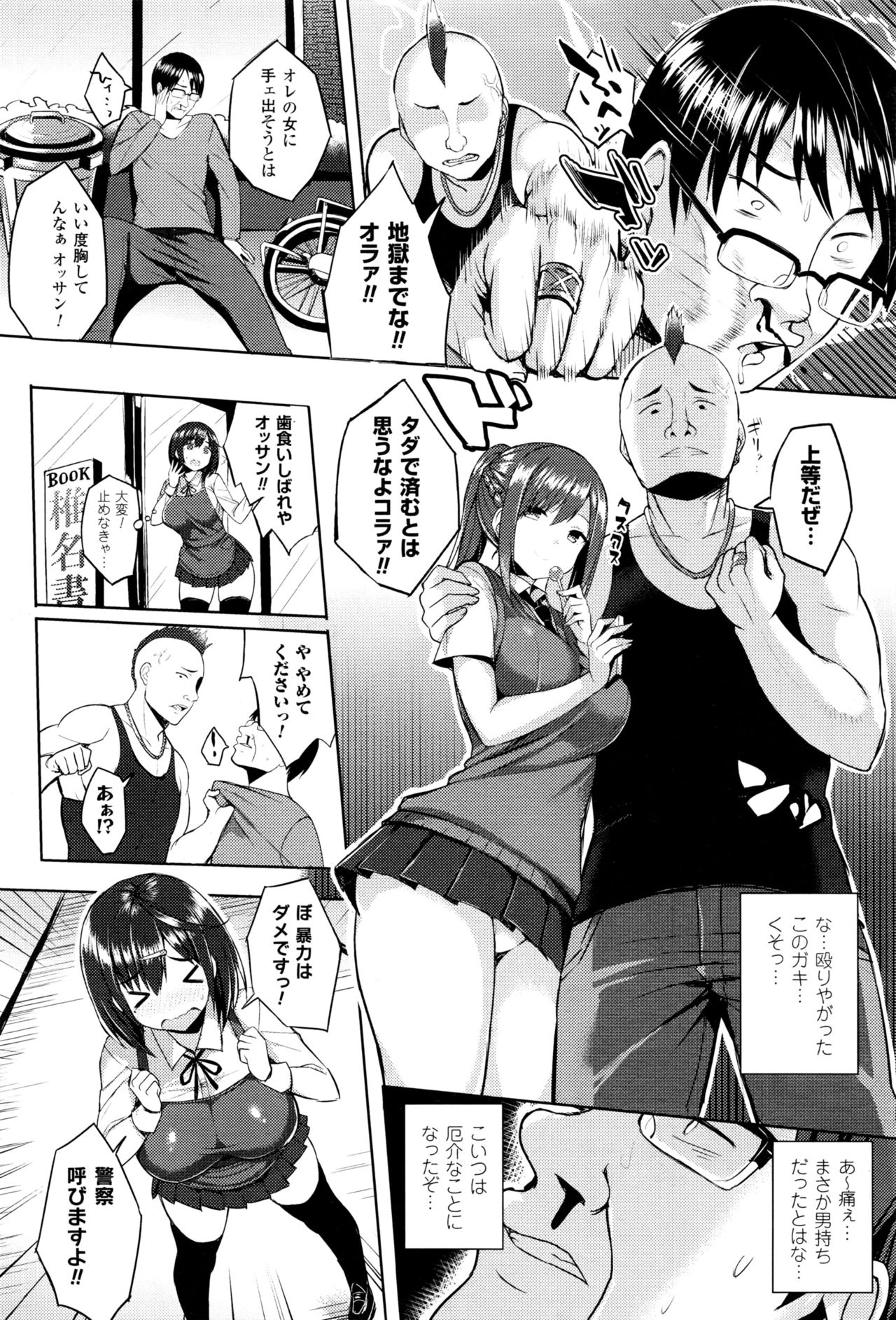 初条スイッチCh。 1-4