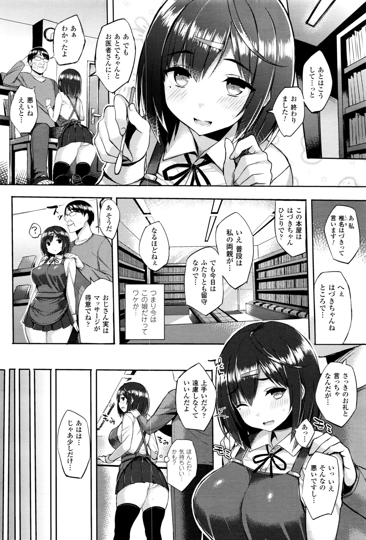 初条スイッチCh。 1-4
