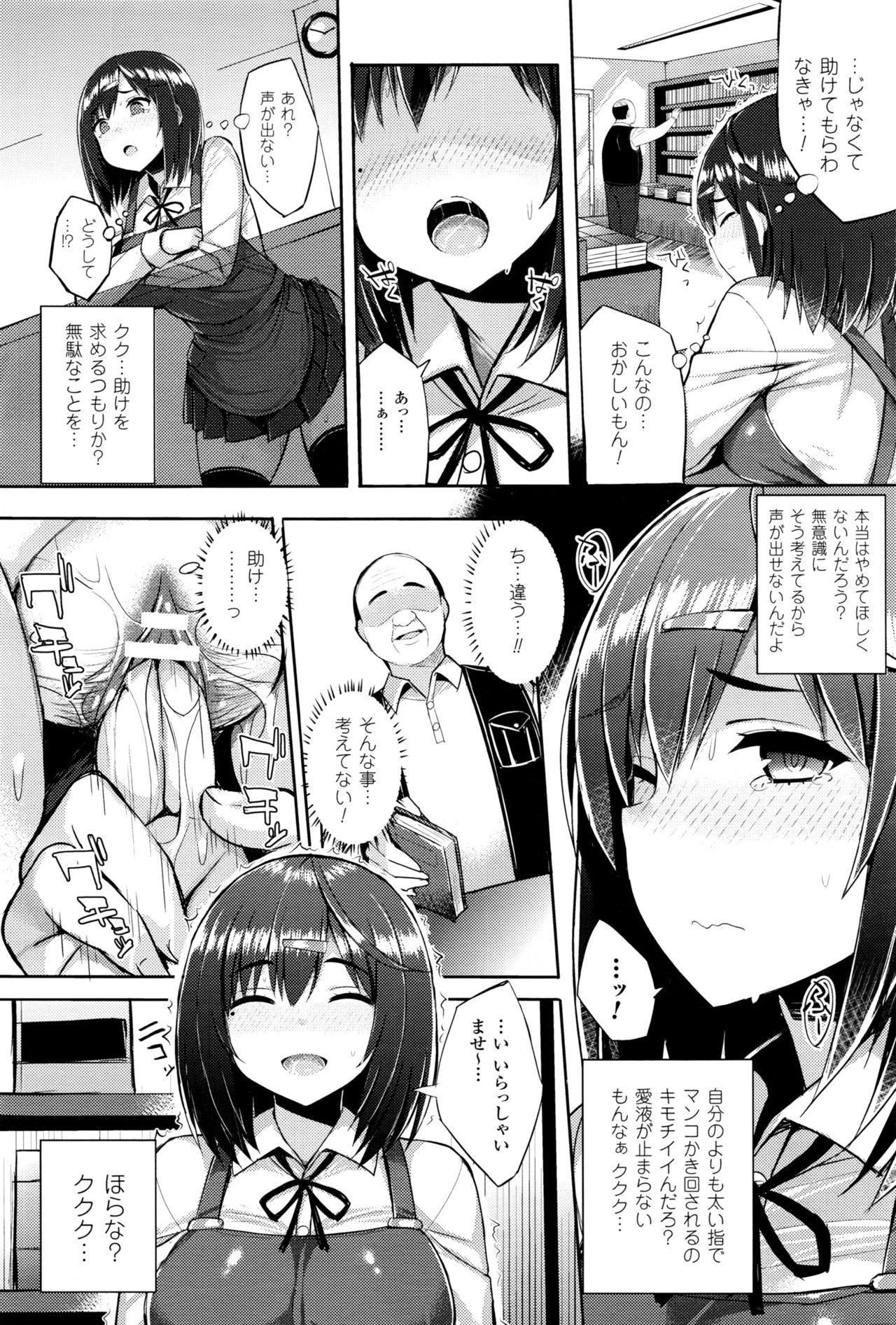 初条スイッチCh。 1-4