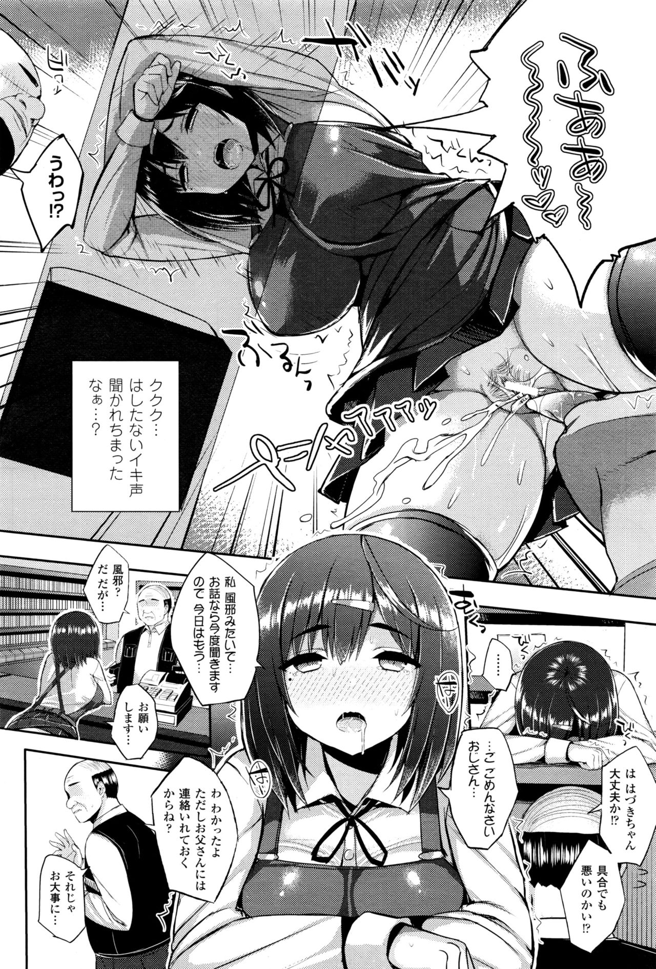 初条スイッチCh。 1-4