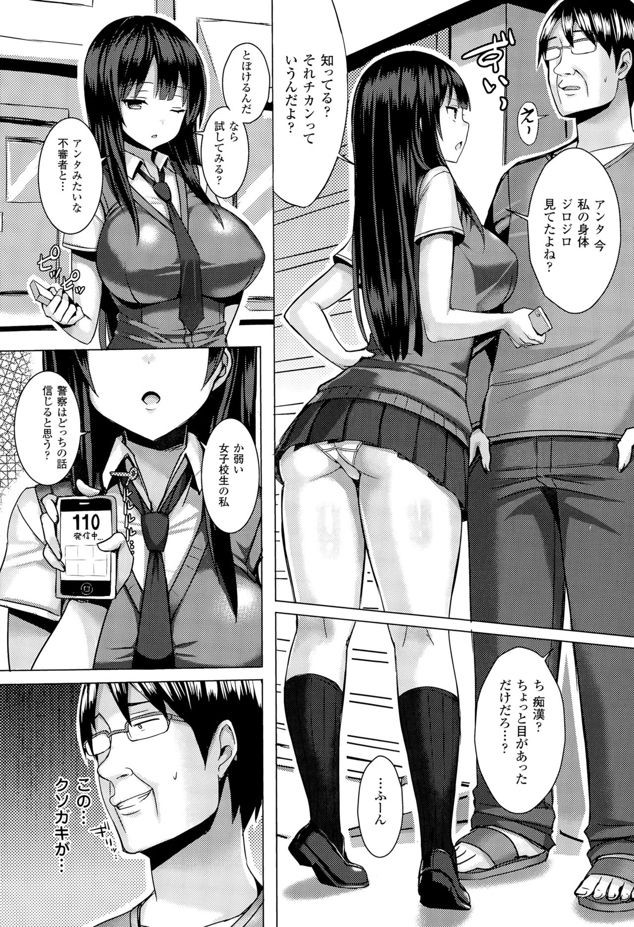 初条スイッチCh。 1-4
