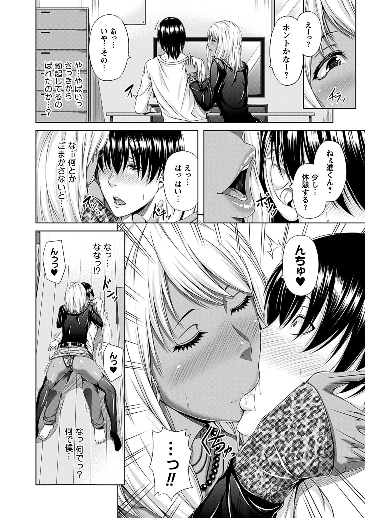 Mesu Hana ga Ochiru Toki-Maidenly Bloom Fallen