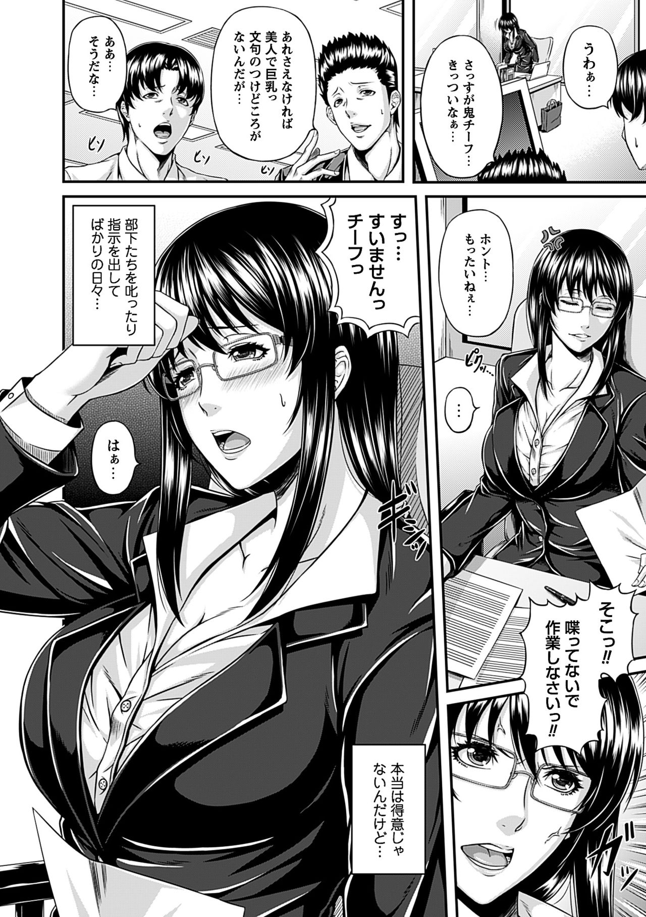 Mesu Hana ga Ochiru Toki-Maidenly Bloom Fallen