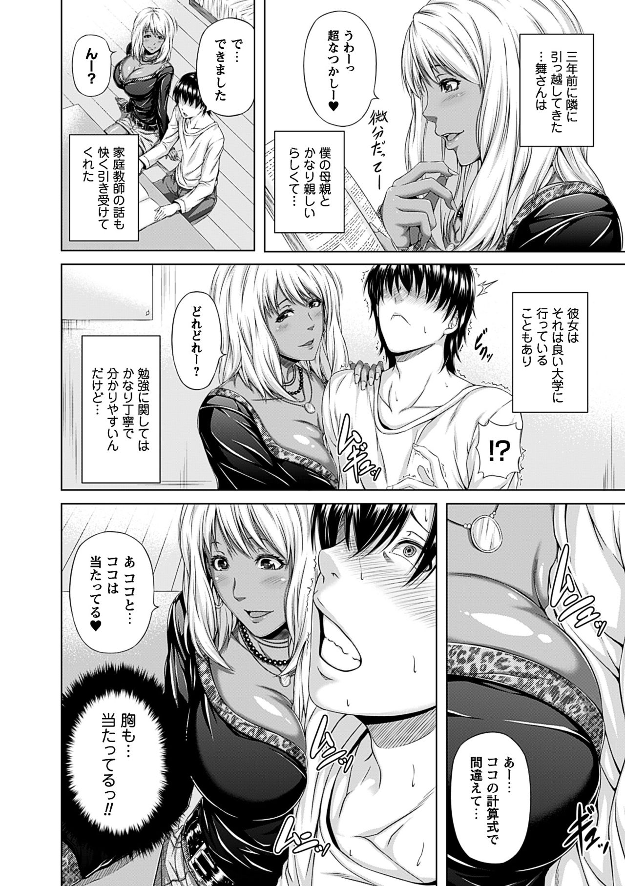 Mesu Hana ga Ochiru Toki-Maidenly Bloom Fallen