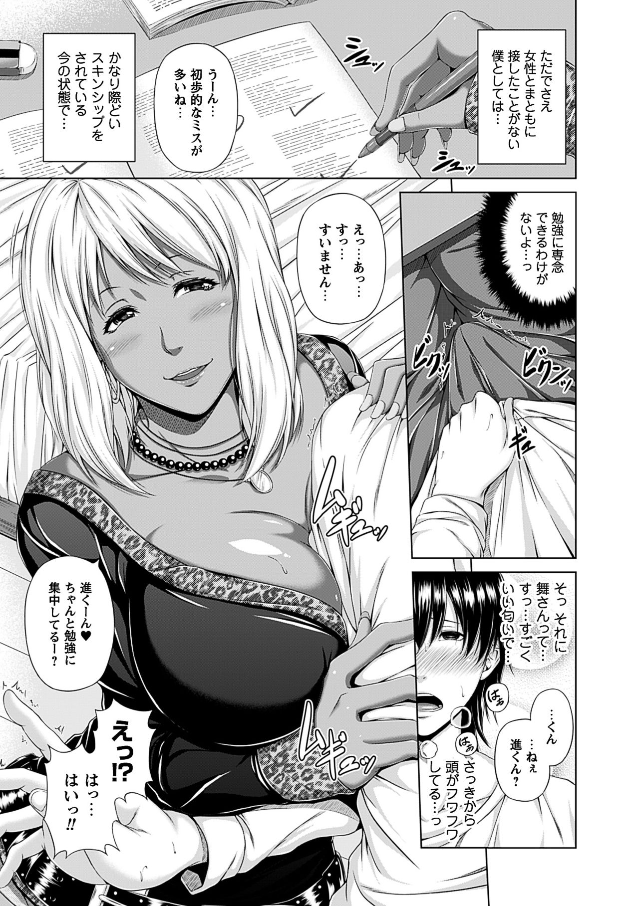 Mesu Hana ga Ochiru Toki-Maidenly Bloom Fallen
