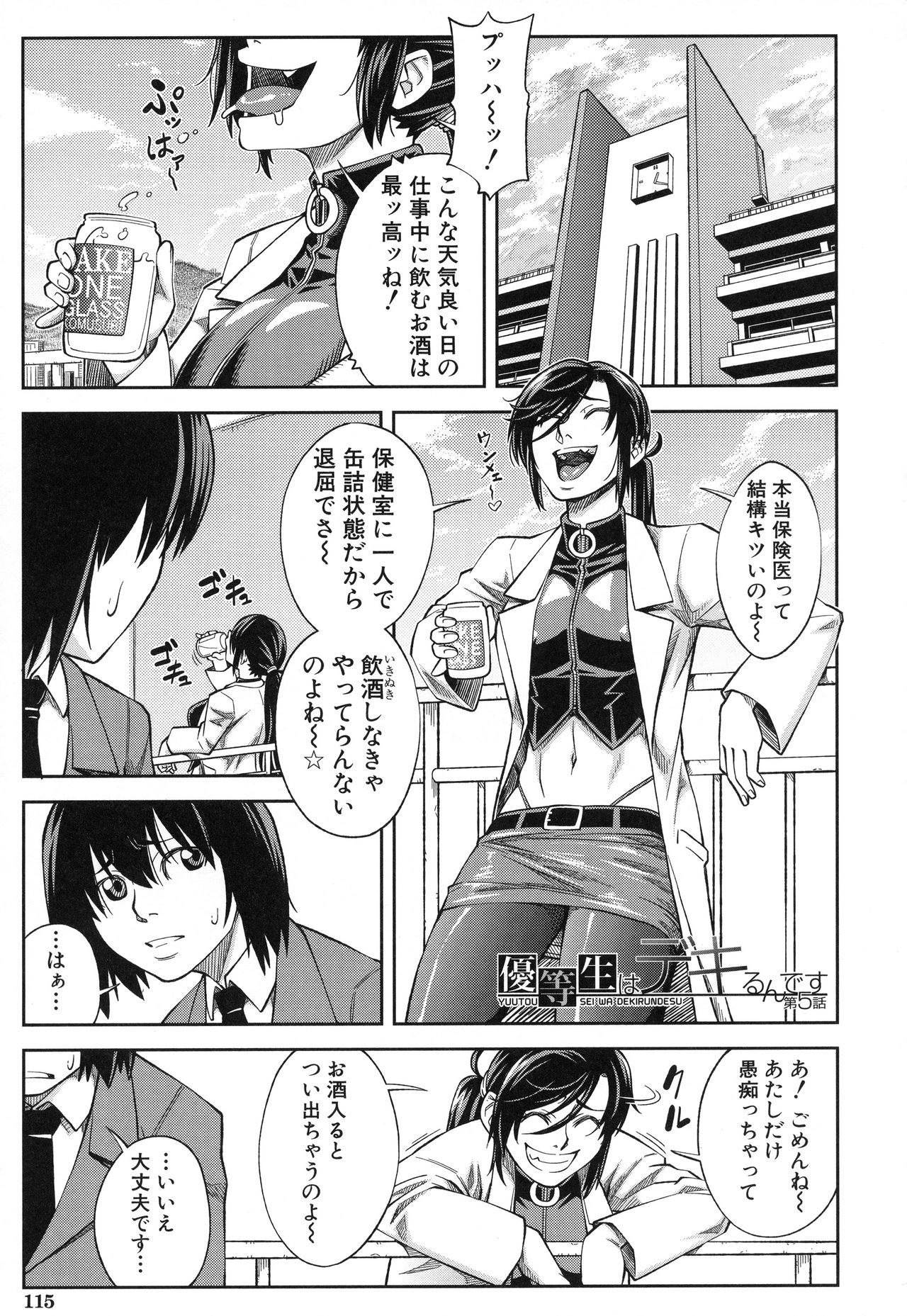 マジメニやります