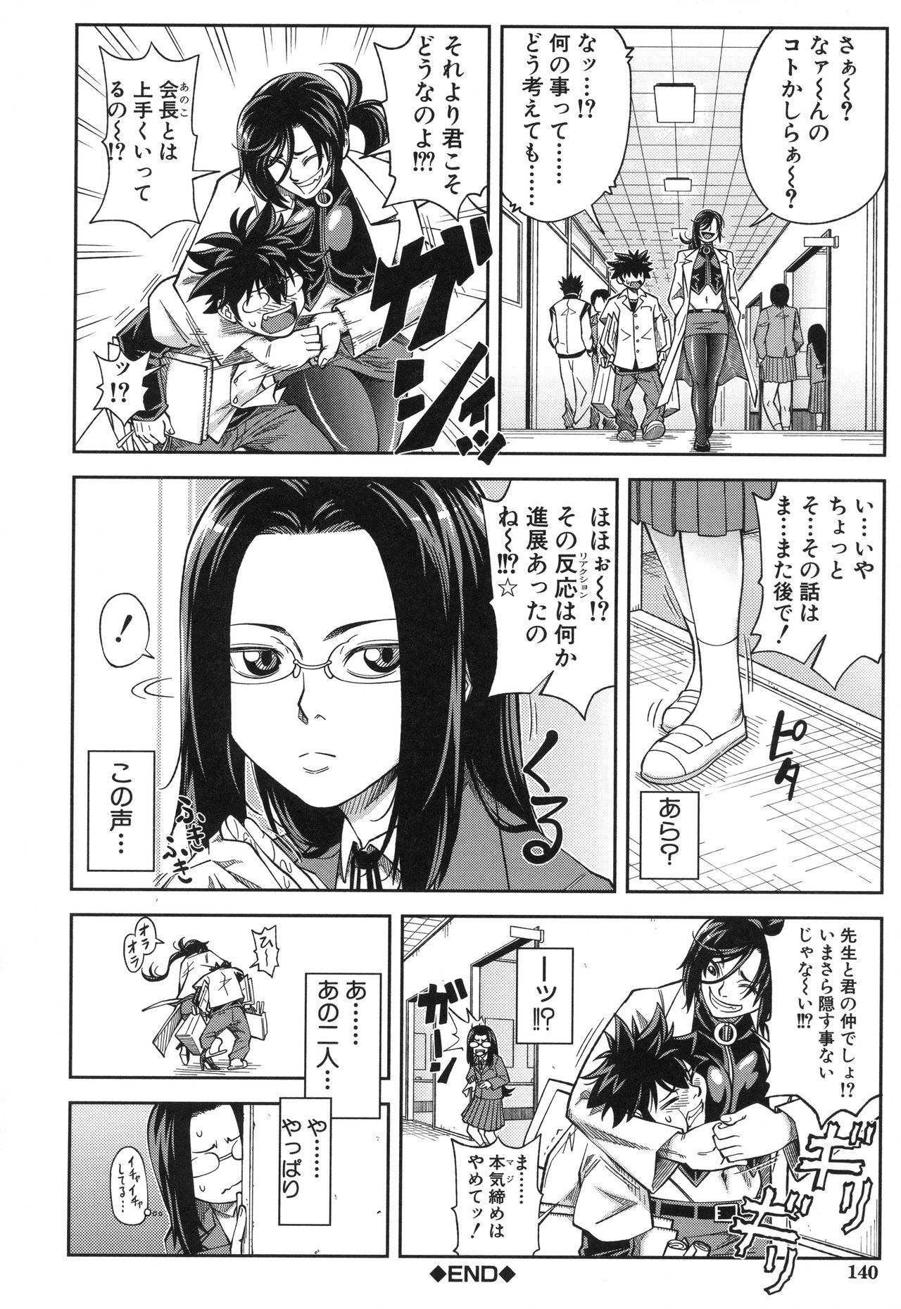 マジメニやります