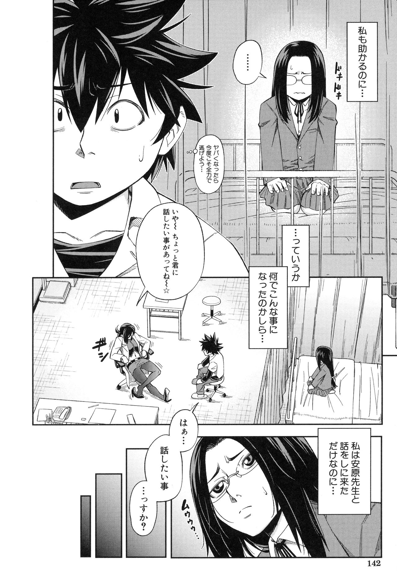 マジメニやります