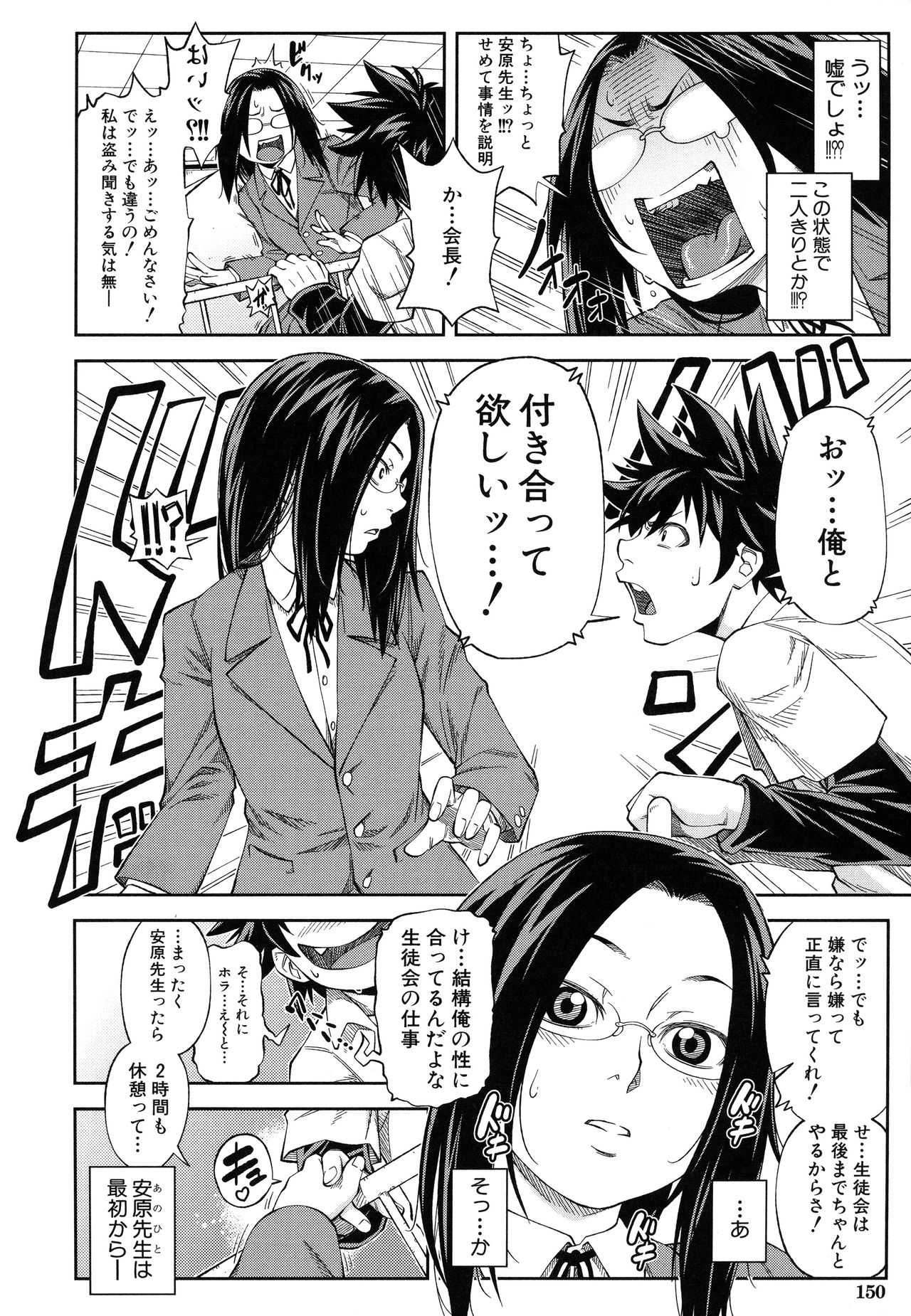 マジメニやります