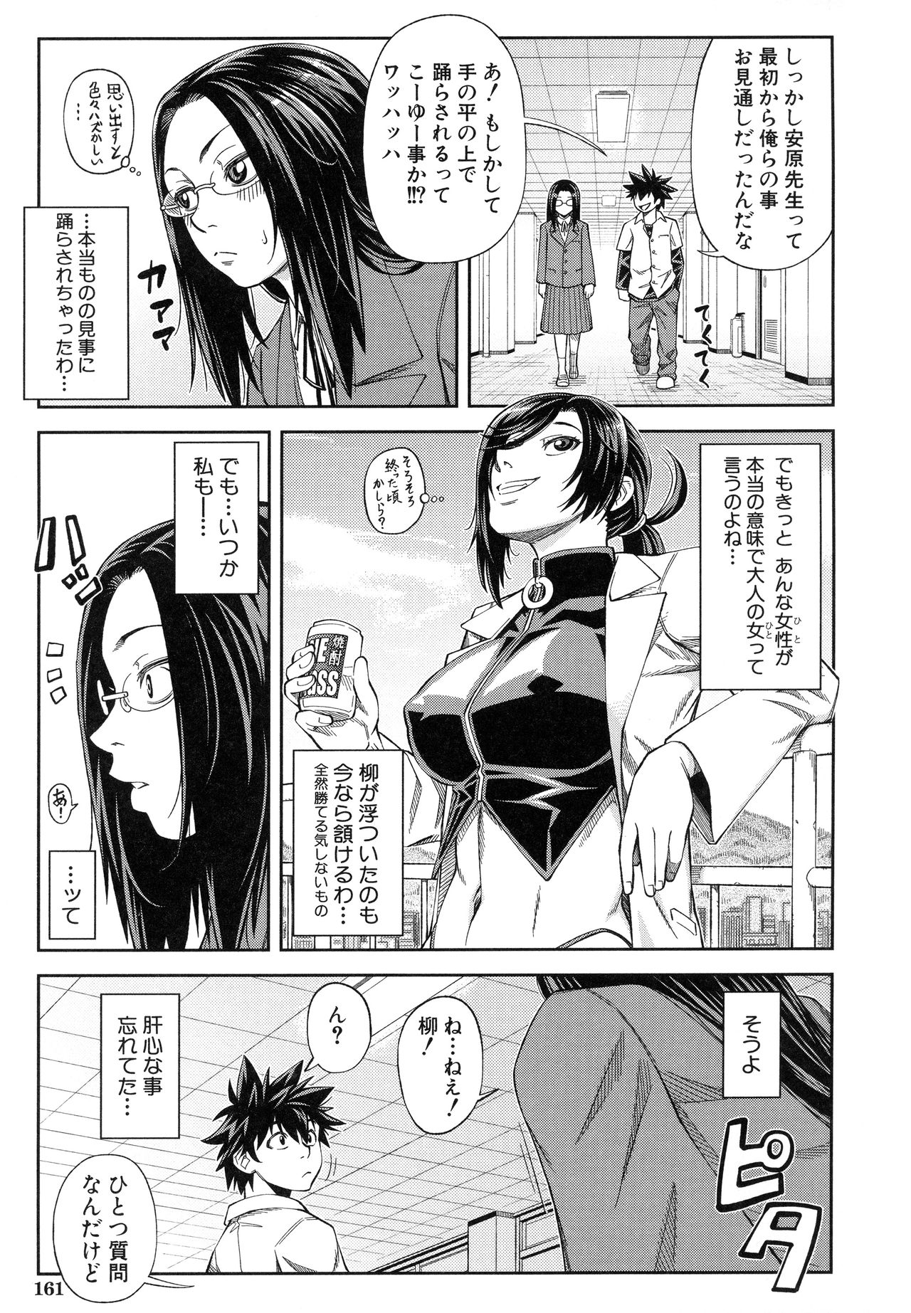 マジメニやります