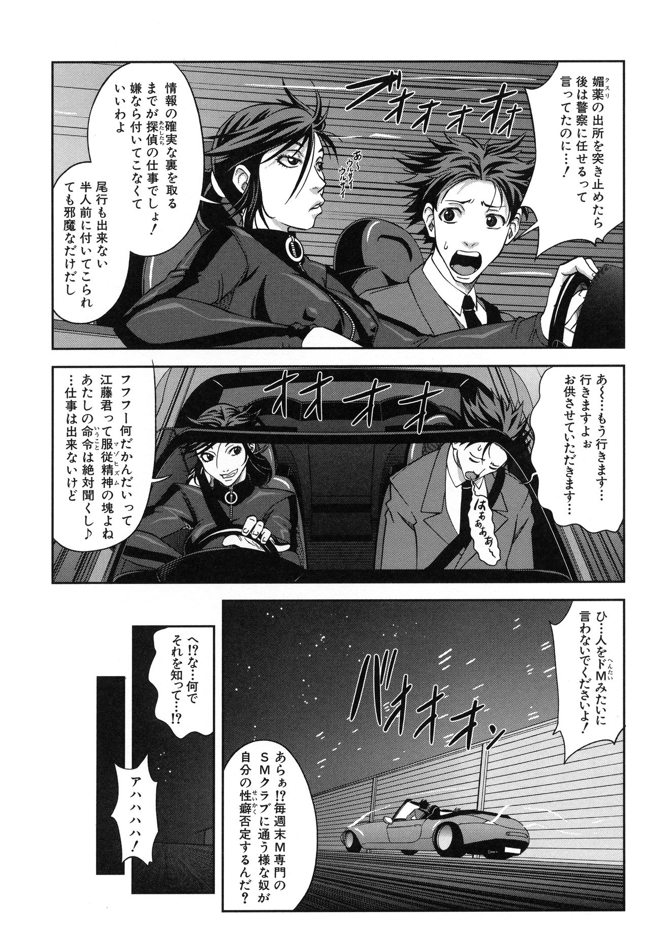 マジメニやります