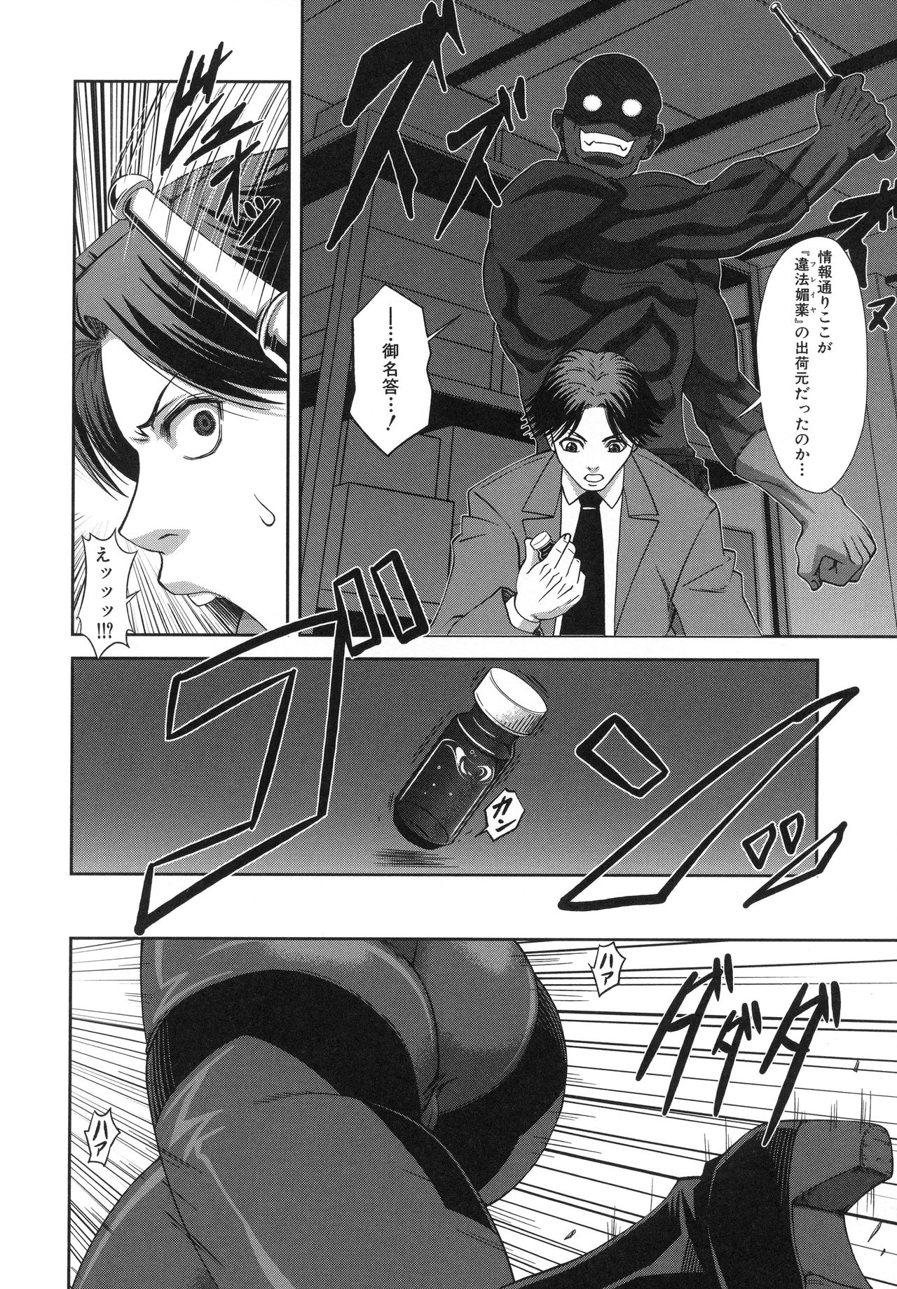 マジメニやります