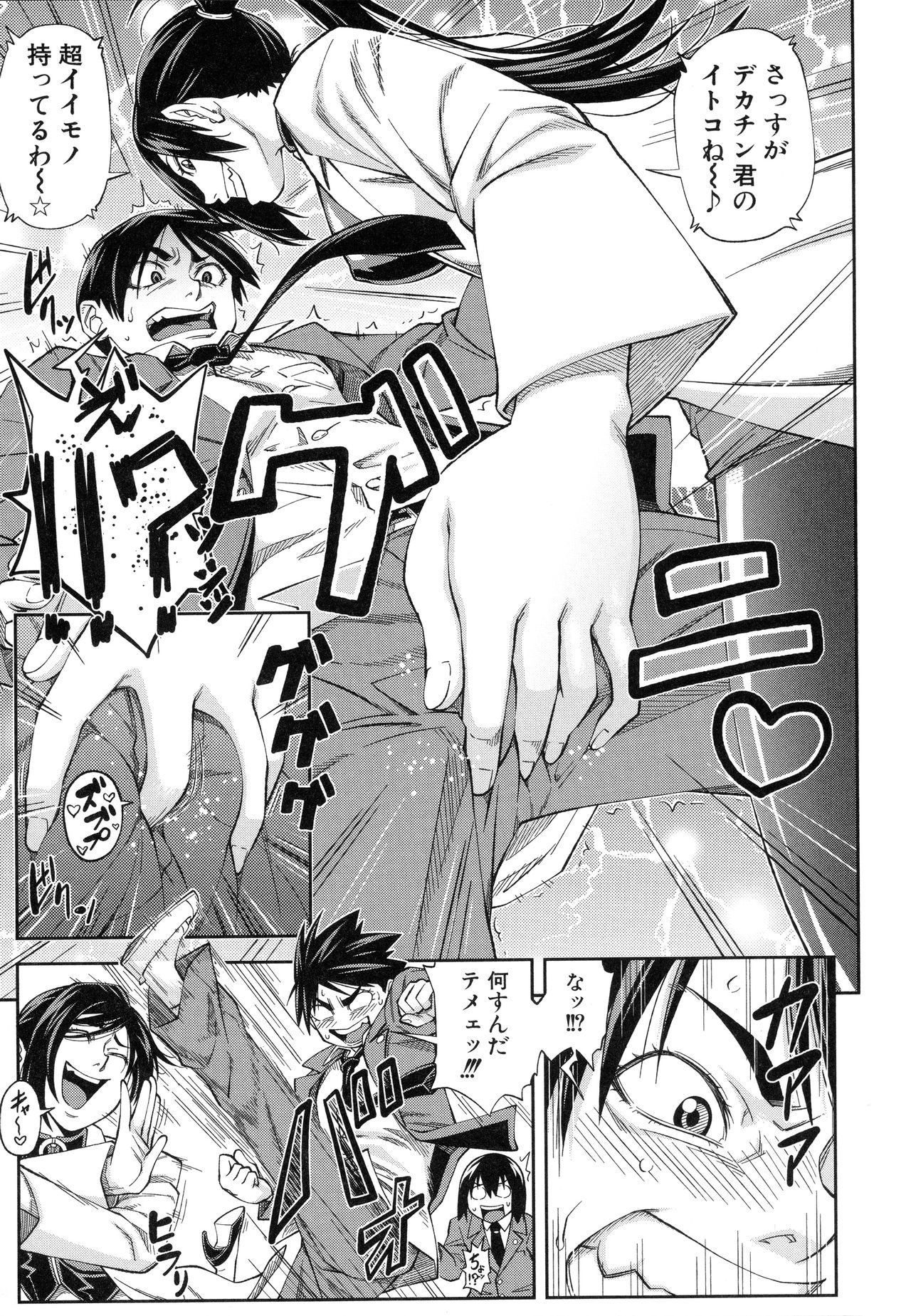 マジメニやります