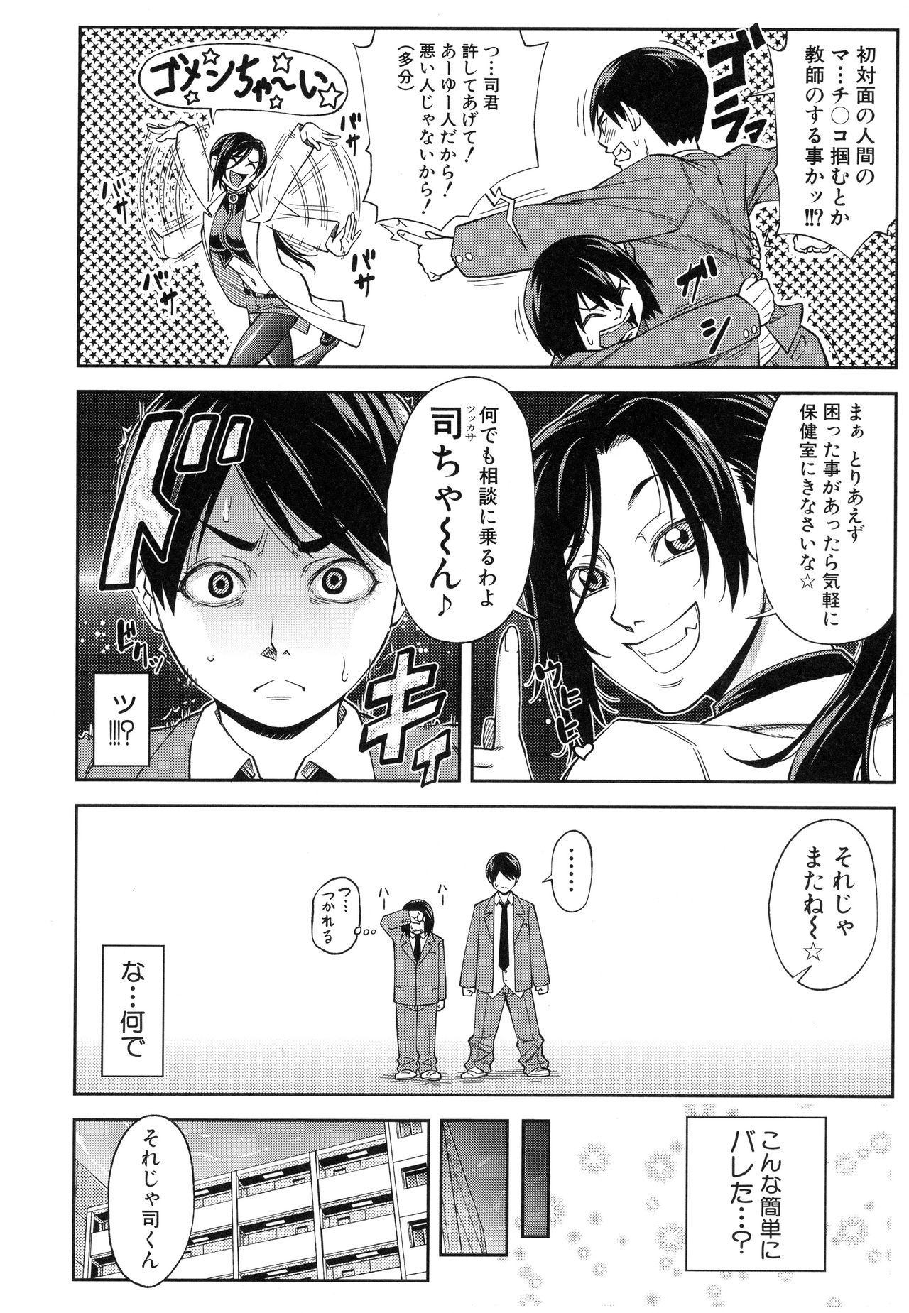マジメニやります