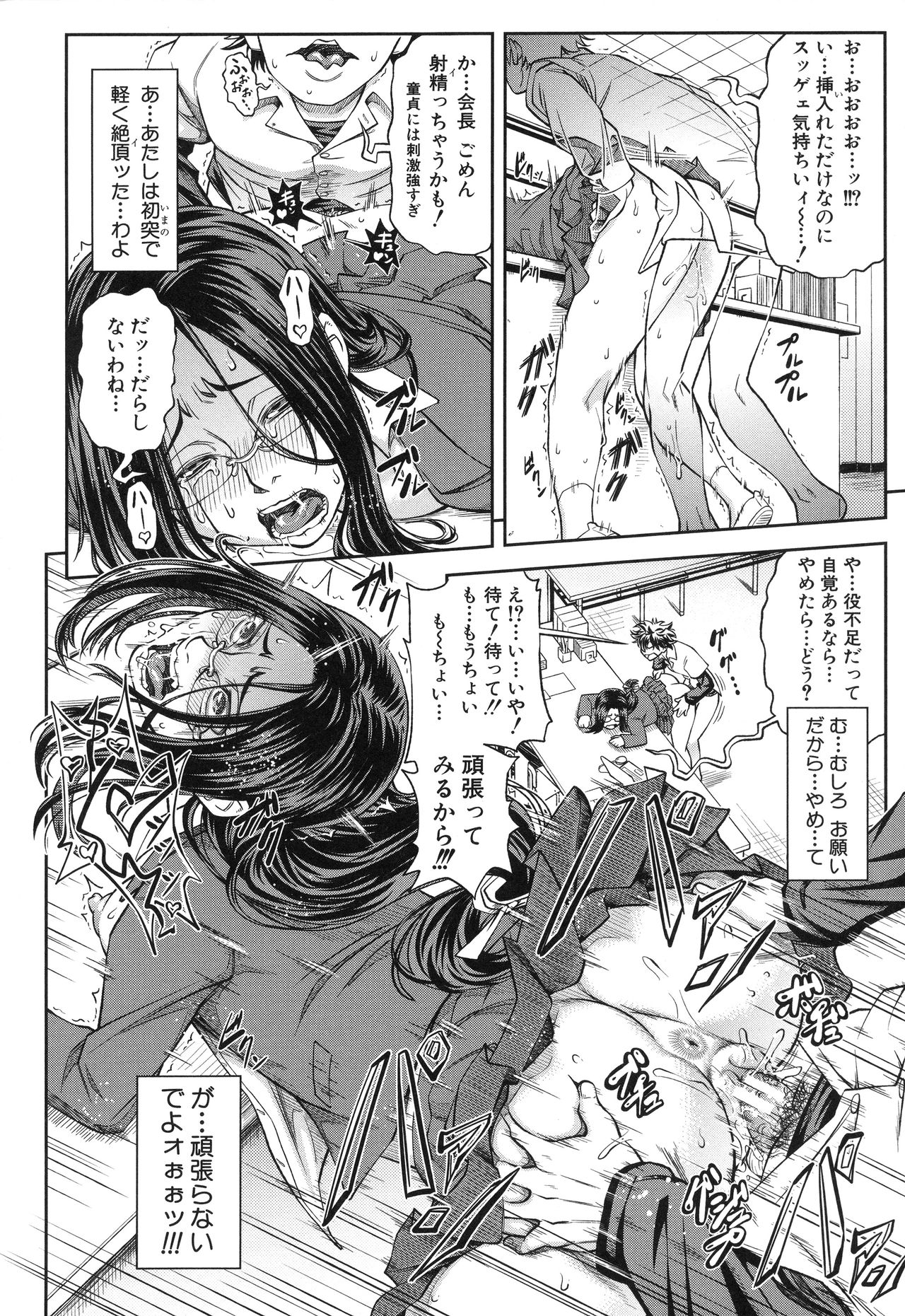 マジメニやります