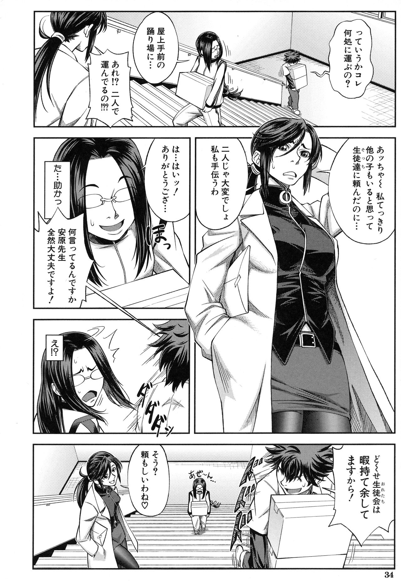マジメニやります