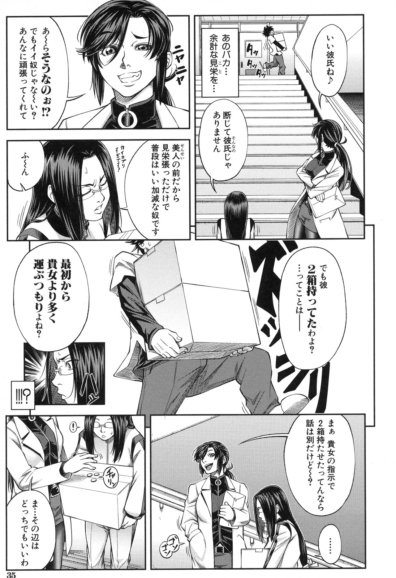 マジメニやります