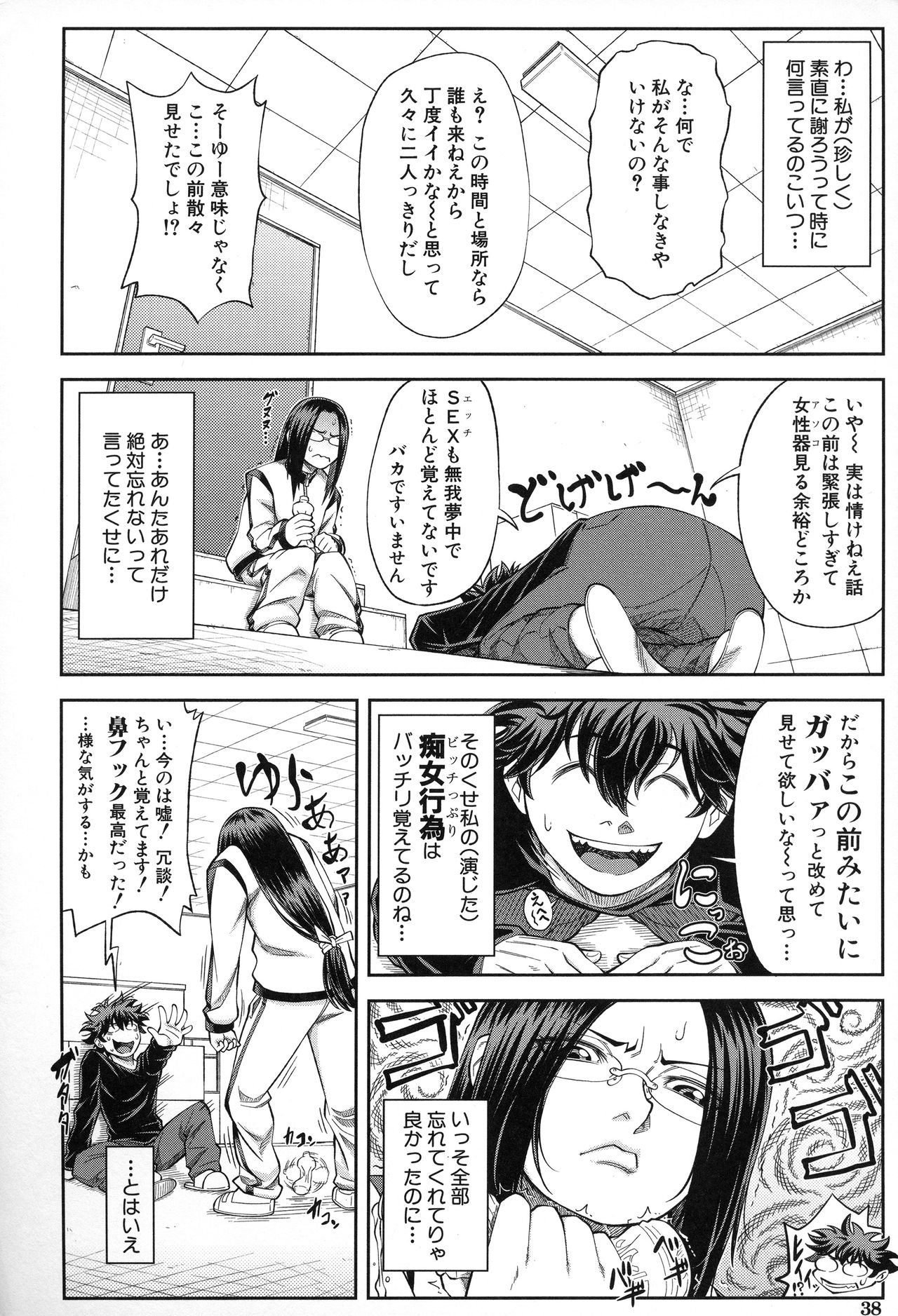 マジメニやります