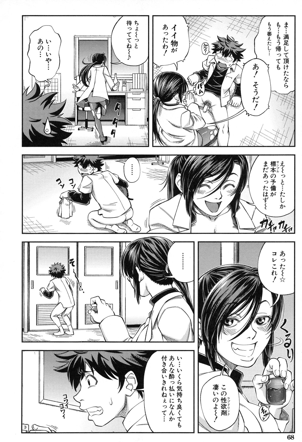 マジメニやります