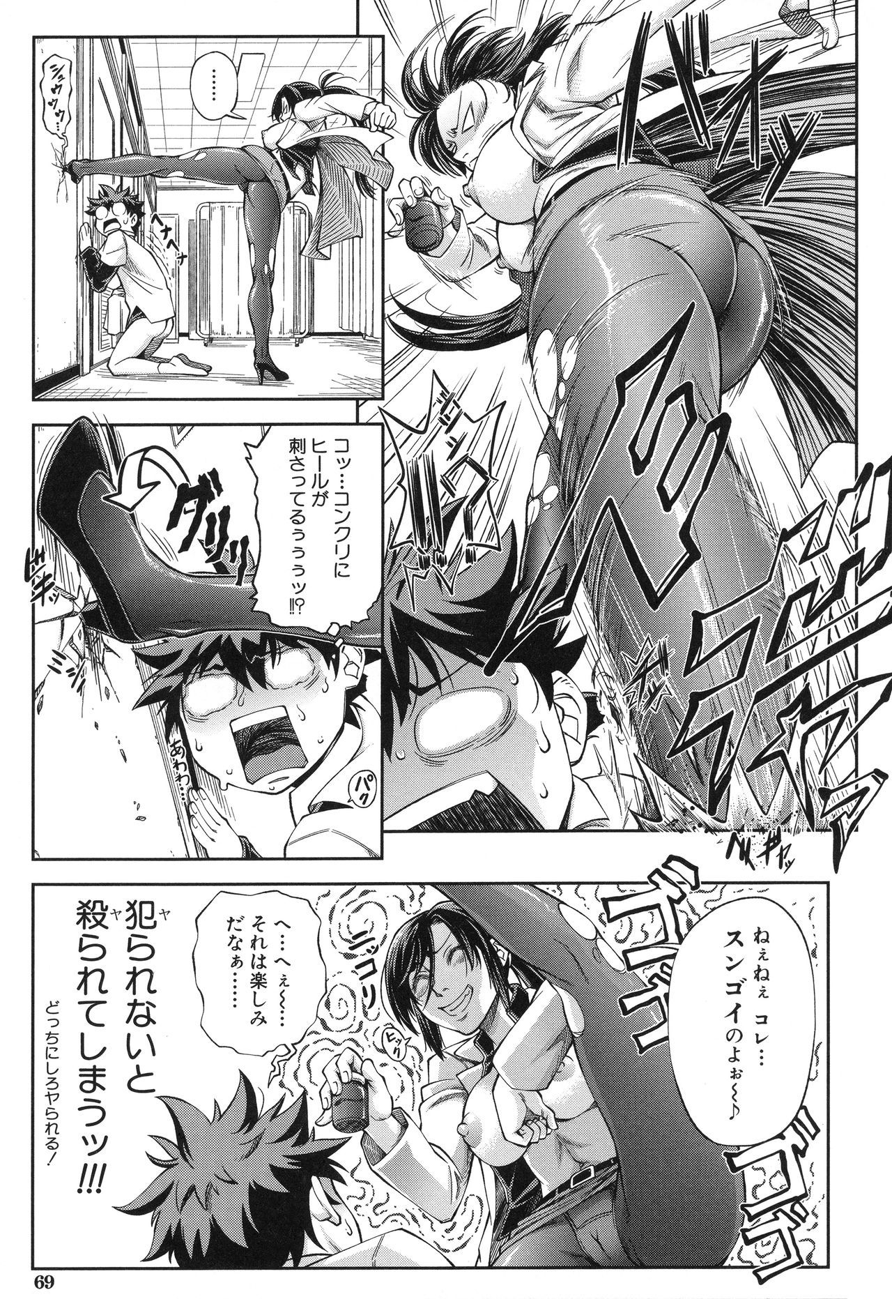 マジメニやります