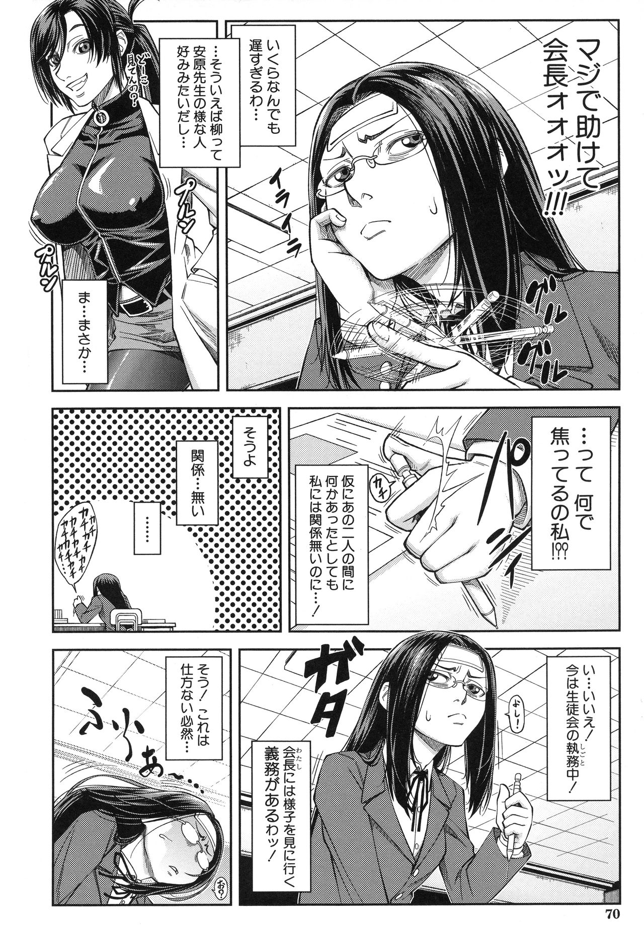 マジメニやります