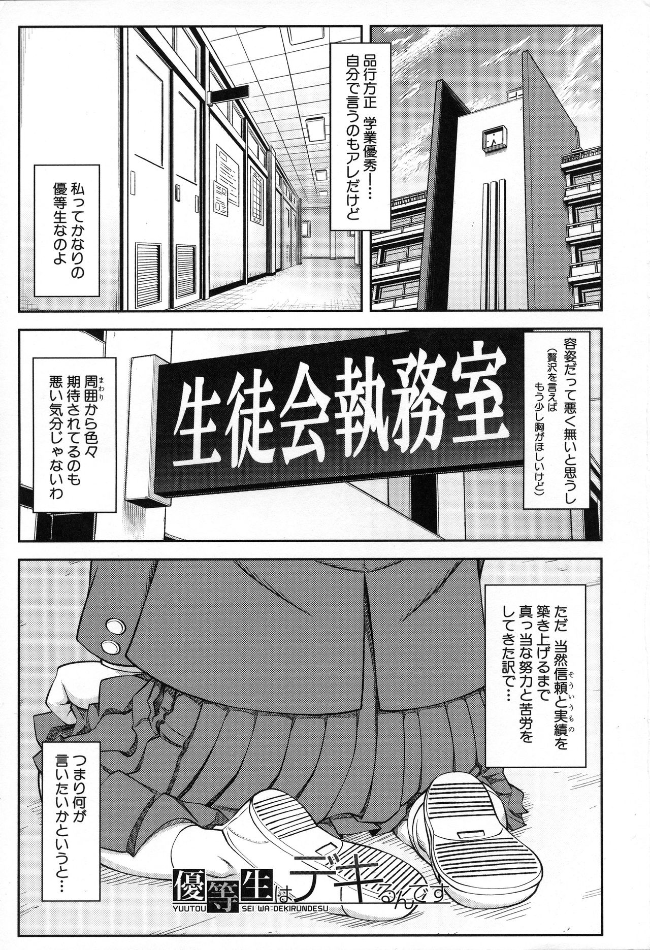 マジメニやります