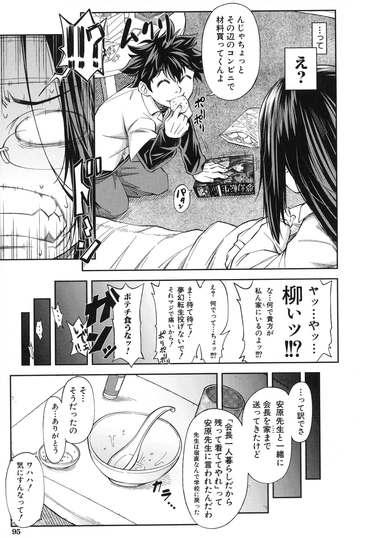 マジメニやります