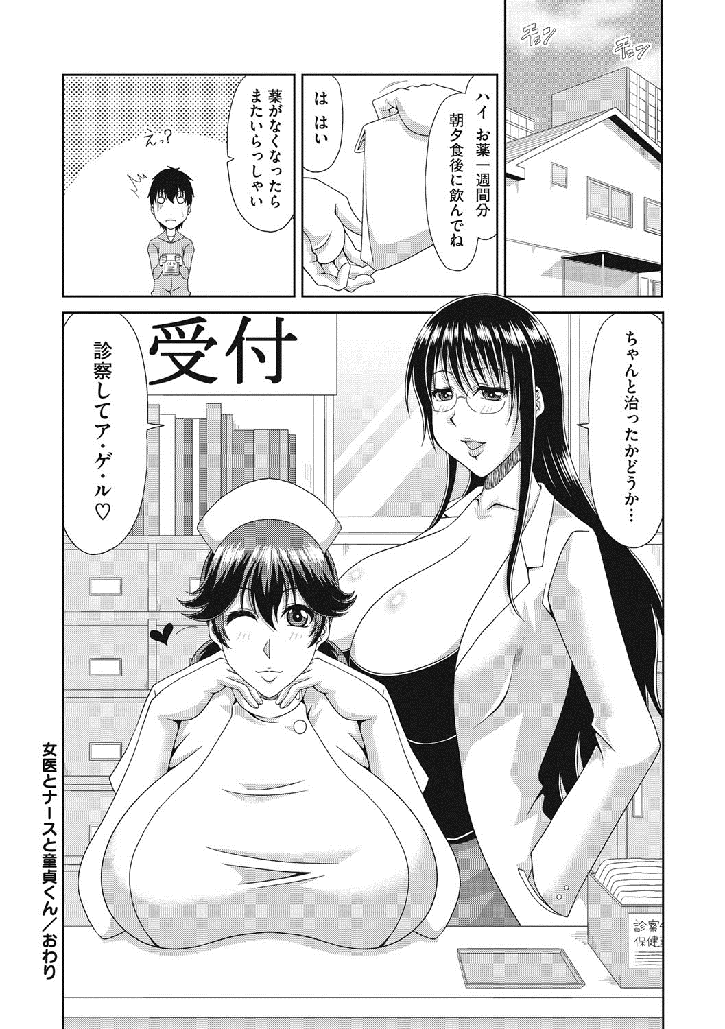 ちょうにゅうさい