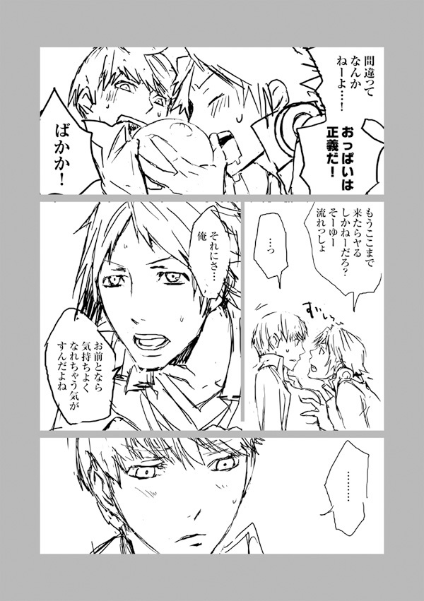 ハナ♀シュウR18マンガ