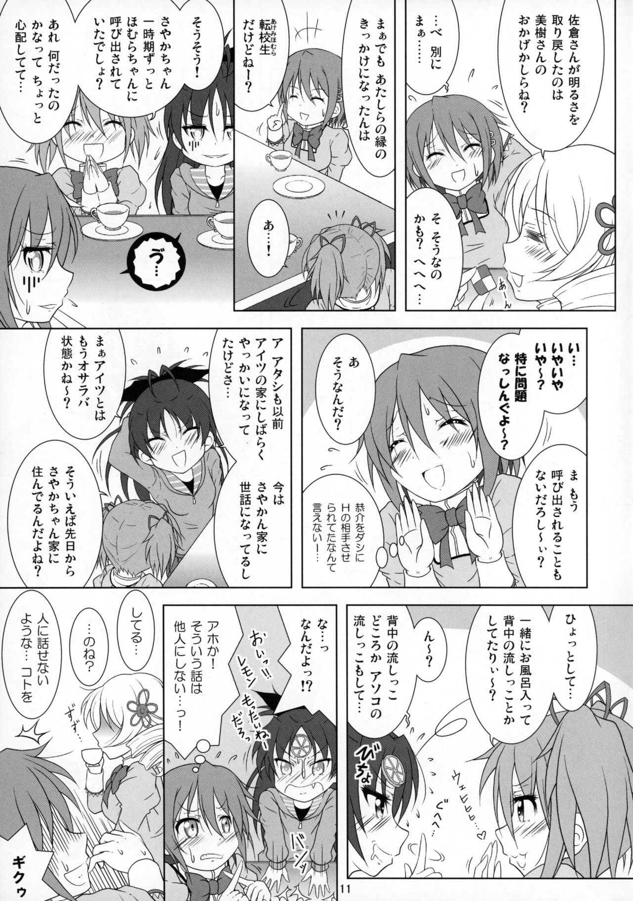 最終的なAnSayaTRY