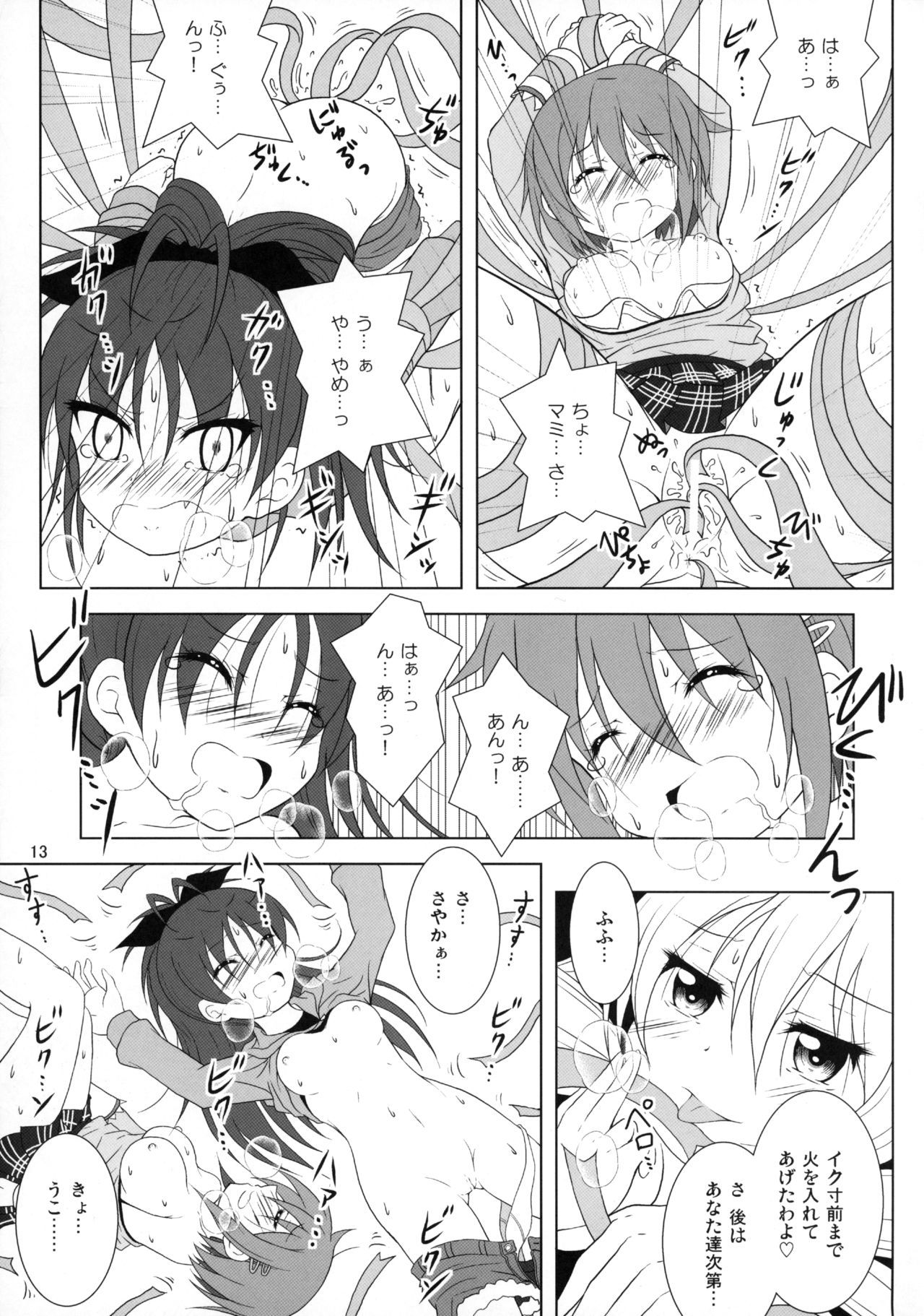 最終的なAnSayaTRY