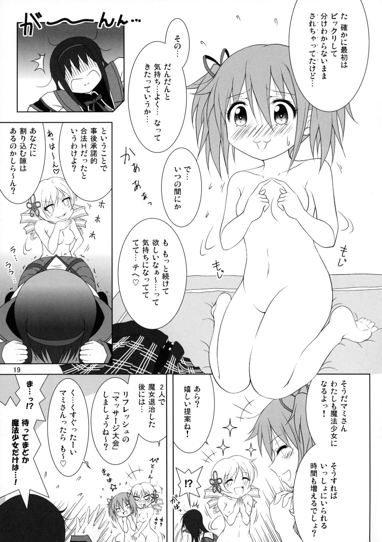 最終的なAnSayaTRY