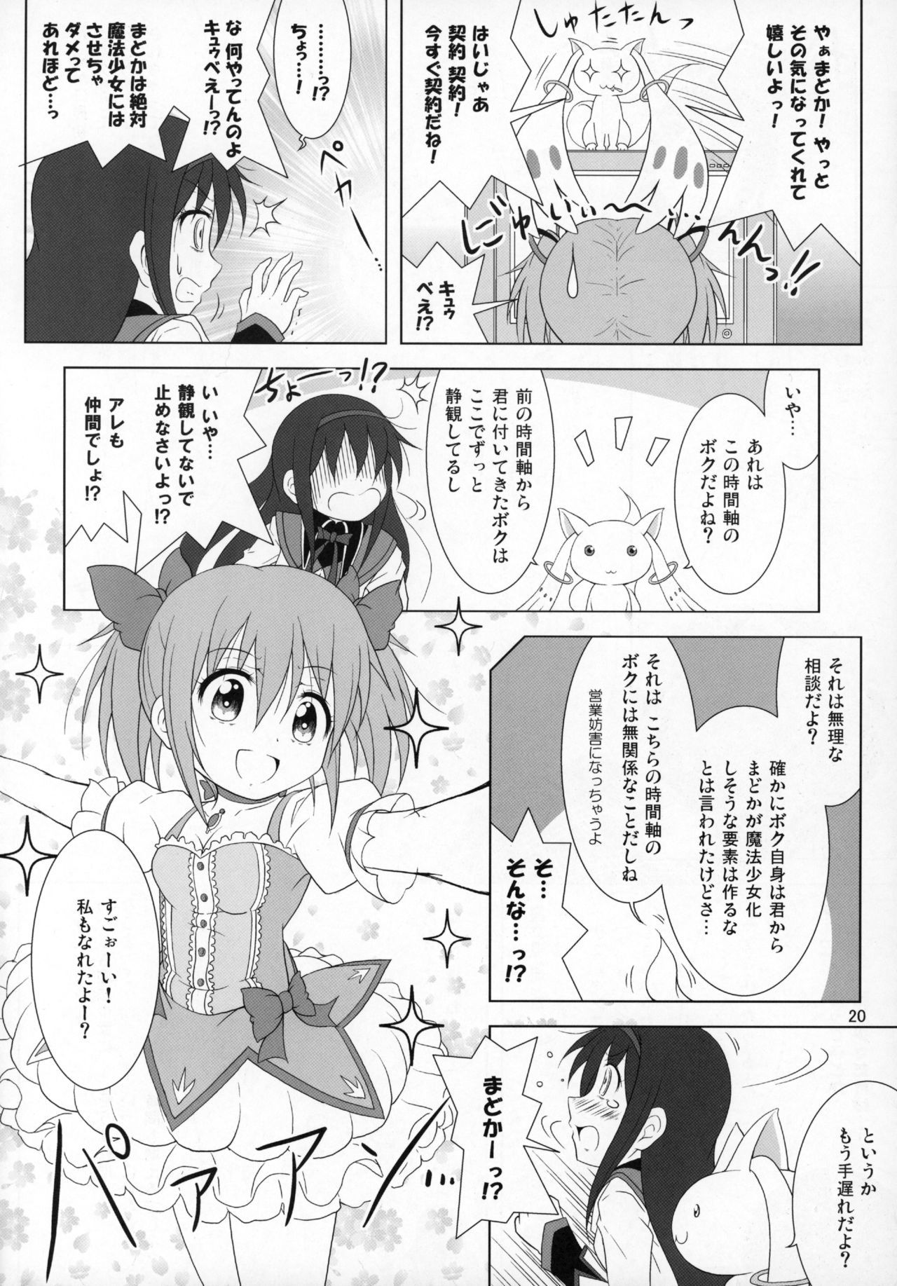 最終的なAnSayaTRY