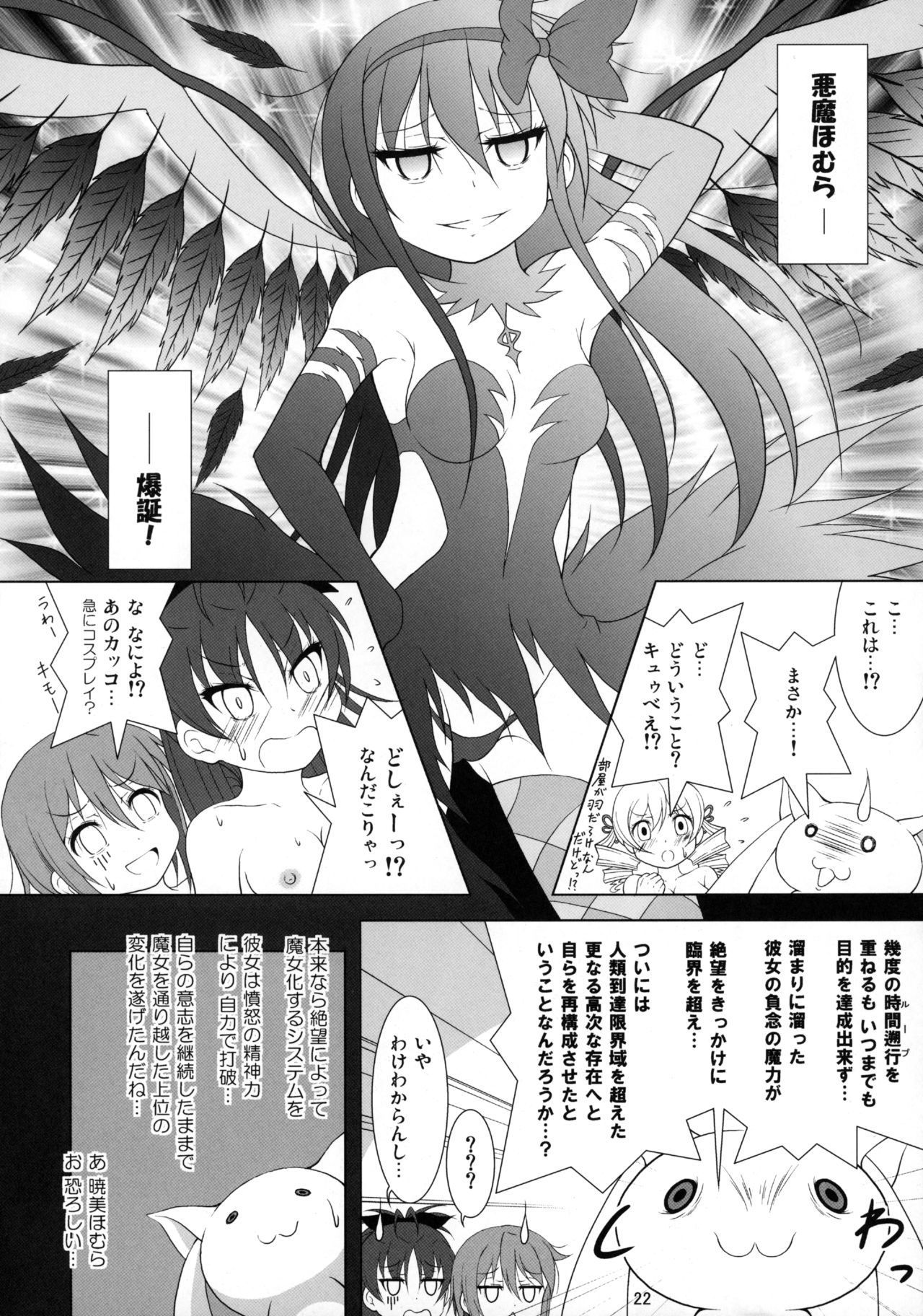最終的なAnSayaTRY