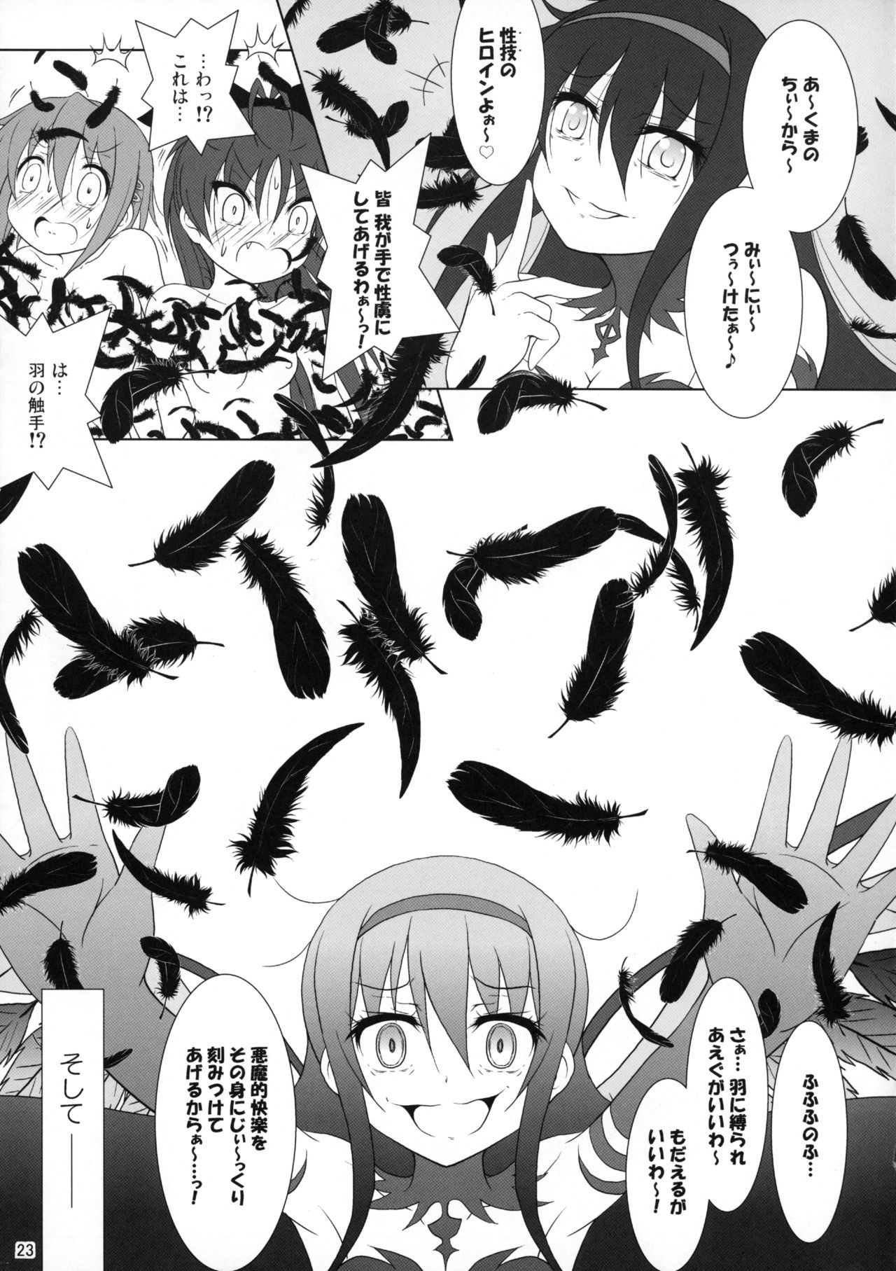 最終的なAnSayaTRY