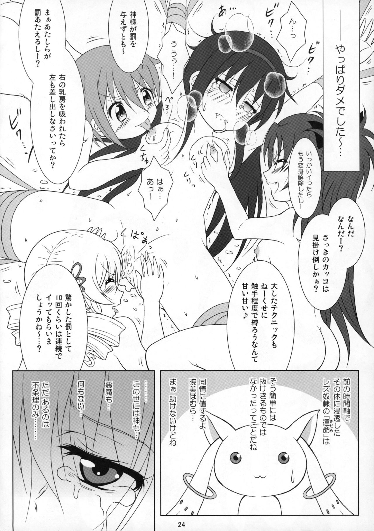 最終的なAnSayaTRY